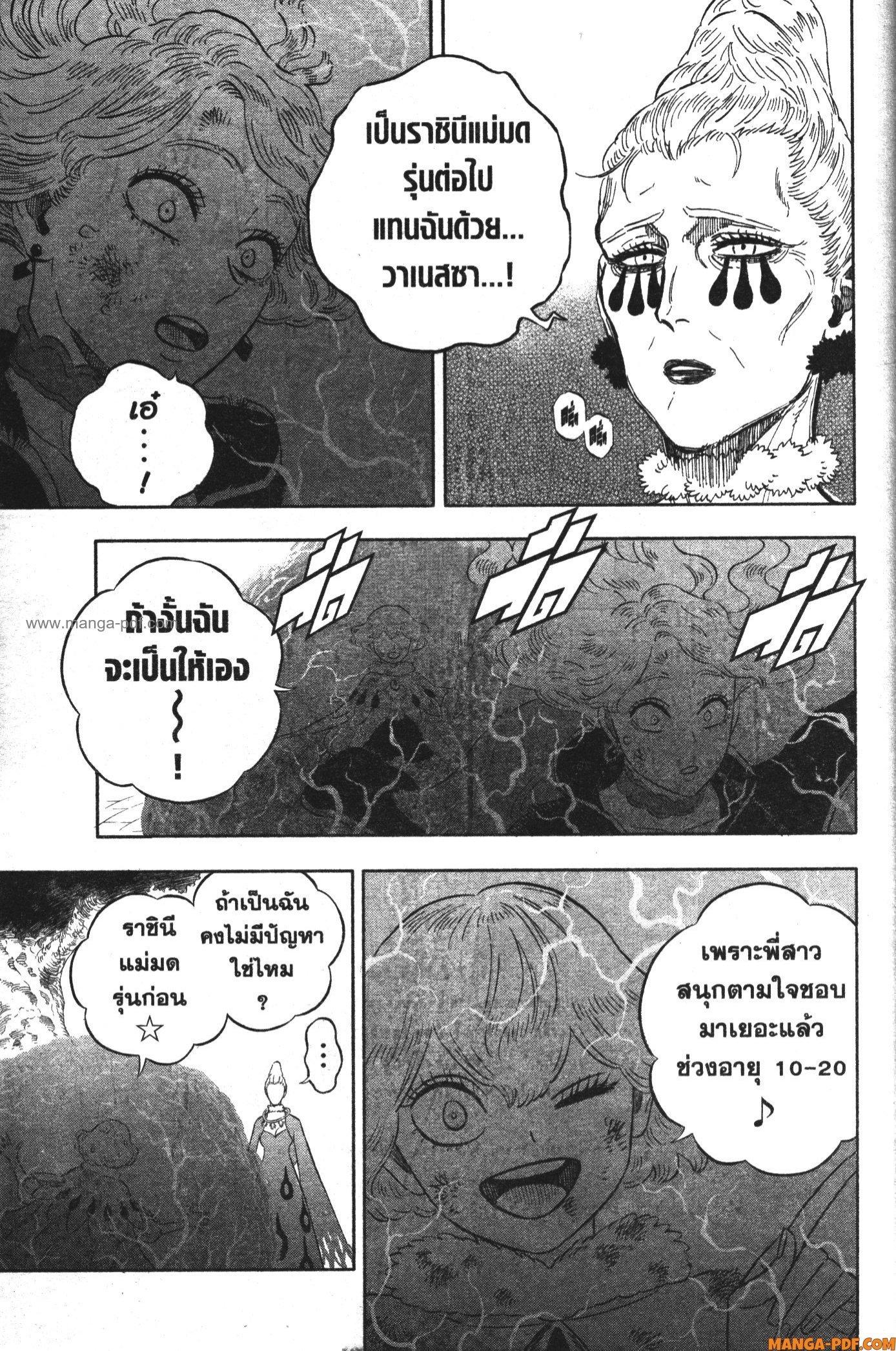 Manga-lc-com อ่านมังงะ อ่านการ์ตูน ออนไลน์ ฟรี Black Clover ตอนที่ 1 2 3 4 5 6 7 8 9 10 11 12 13 14 ฟรี ไม่มีโฆษณา Manga-lc - อ่าน มังงะ อ่าน การ์ตูน ออนไลน์ อ่านมังงะ ฟรี