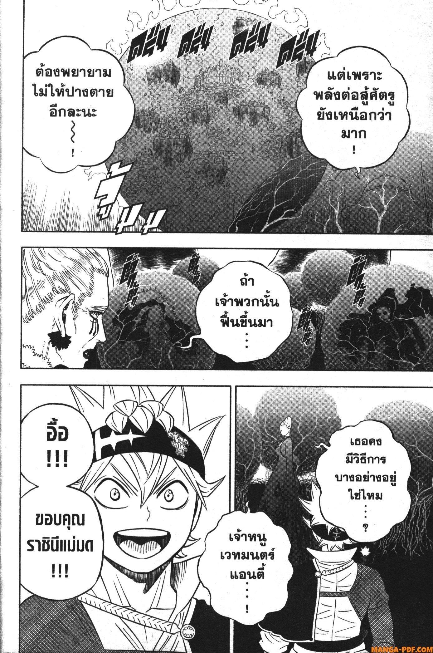 Manga-lc-com อ่านมังงะ อ่านการ์ตูน ออนไลน์ ฟรี Black Clover ตอนที่ 1 2 3 4 5 6 7 8 9 10 11 12 13 14 ฟรี ไม่มีโฆษณา Manga-lc - อ่าน มังงะ อ่าน การ์ตูน ออนไลน์ อ่านมังงะ ฟรี