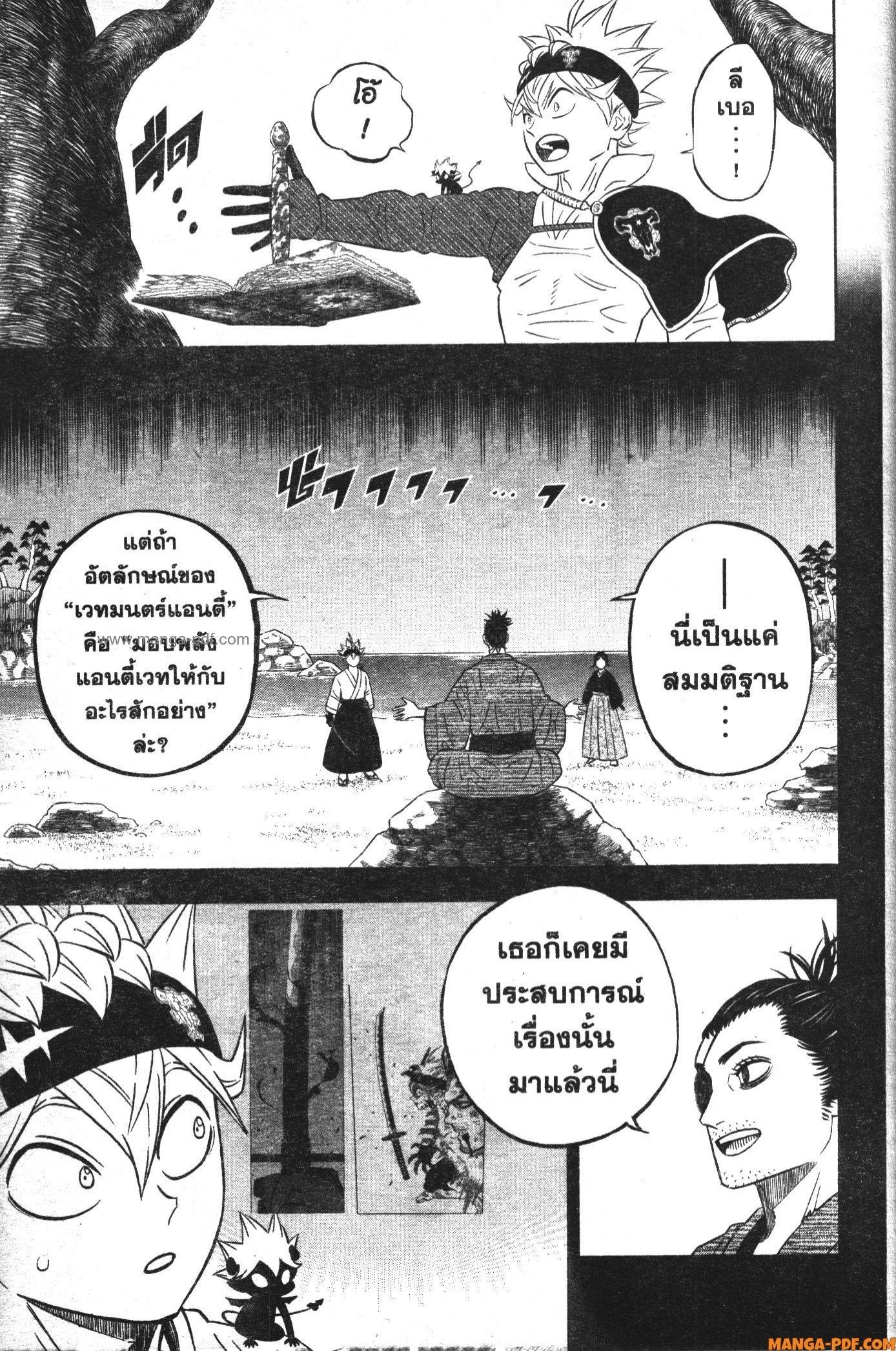 Manga-lc-com อ่านมังงะ อ่านการ์ตูน ออนไลน์ ฟรี Black Clover ตอนที่ 1 2 3 4 5 6 7 8 9 10 11 12 13 14 ฟรี ไม่มีโฆษณา Manga-lc - อ่าน มังงะ อ่าน การ์ตูน ออนไลน์ อ่านมังงะ ฟรี