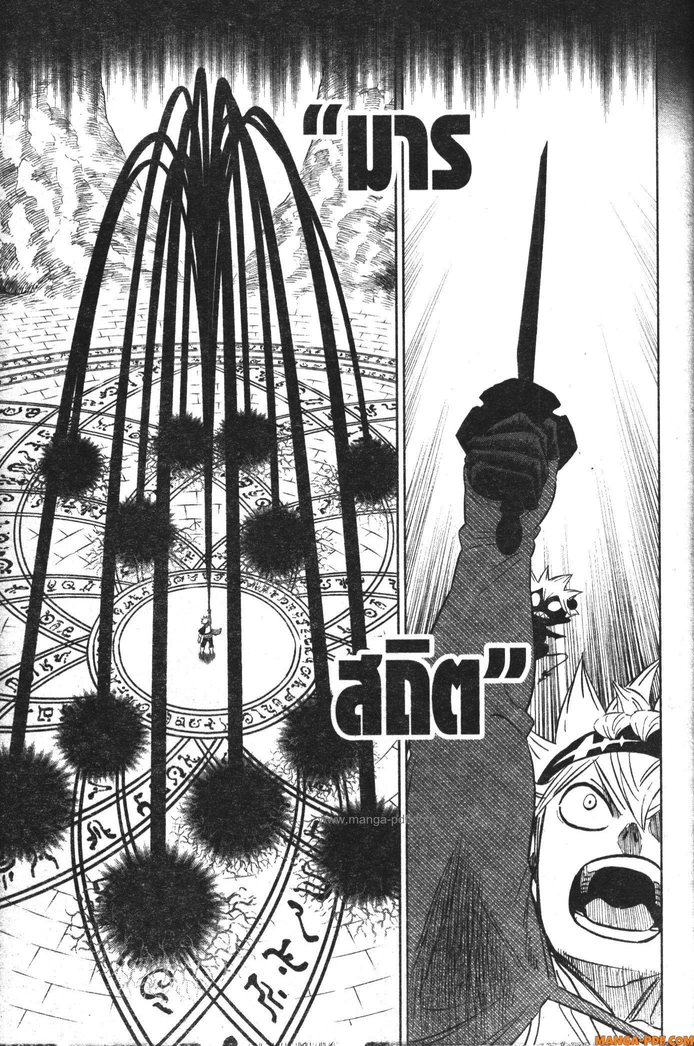 Manga-lc-com อ่านมังงะ อ่านการ์ตูน ออนไลน์ ฟรี Black Clover ตอนที่ 1 2 3 4 5 6 7 8 9 10 11 12 13 14 ฟรี ไม่มีโฆษณา Manga-lc - อ่าน มังงะ อ่าน การ์ตูน ออนไลน์ อ่านมังงะ ฟรี