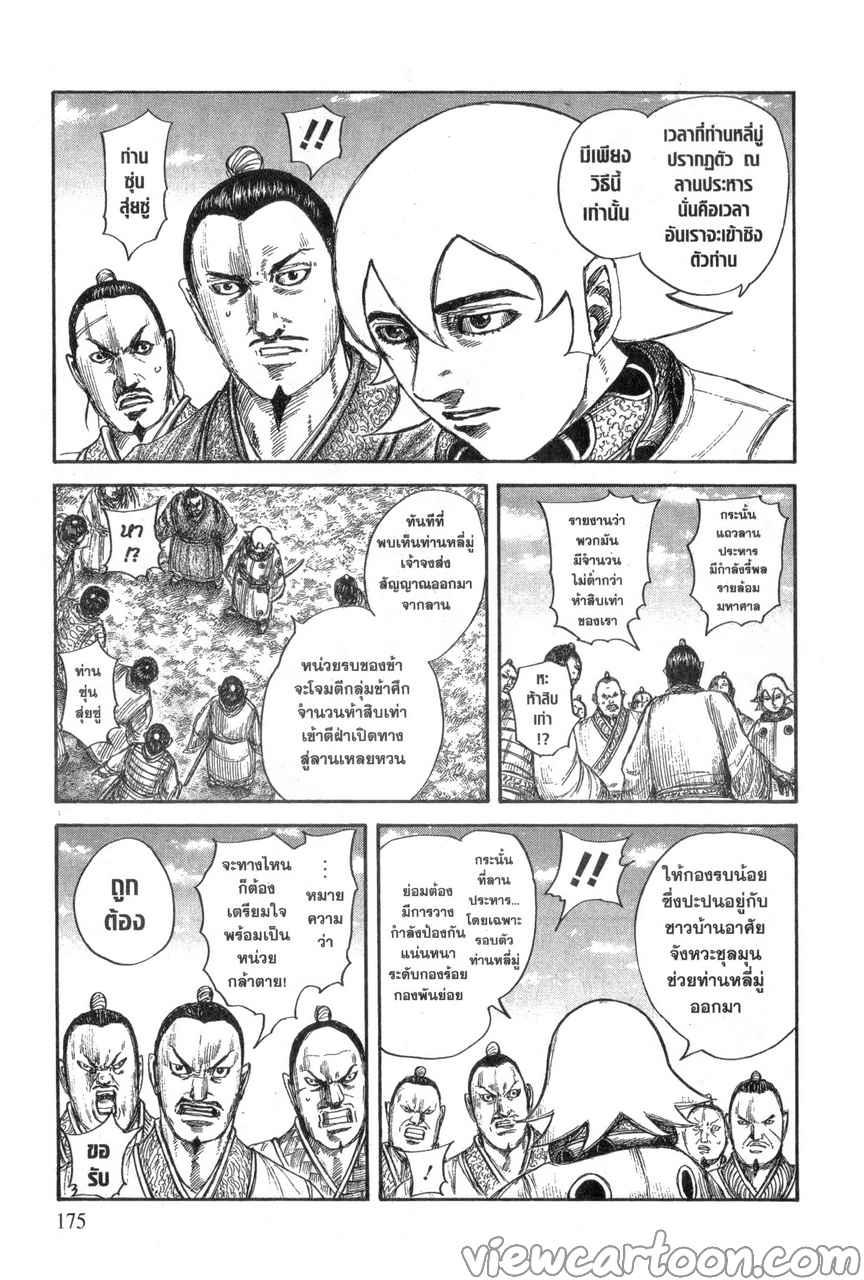 Manga-lc-com อ่านมังงะ อ่านการ์ตูน ออนไลน์ ฟรี Kingdom ตอนที่ 1 2 3 4 5 6 7 8 9 10 11 12 13 14 ฟรี ไม่มีโฆษณา Manga-lc - อ่าน มังงะ อ่าน การ์ตูน ออนไลน์ อ่านมังงะ ฟรี