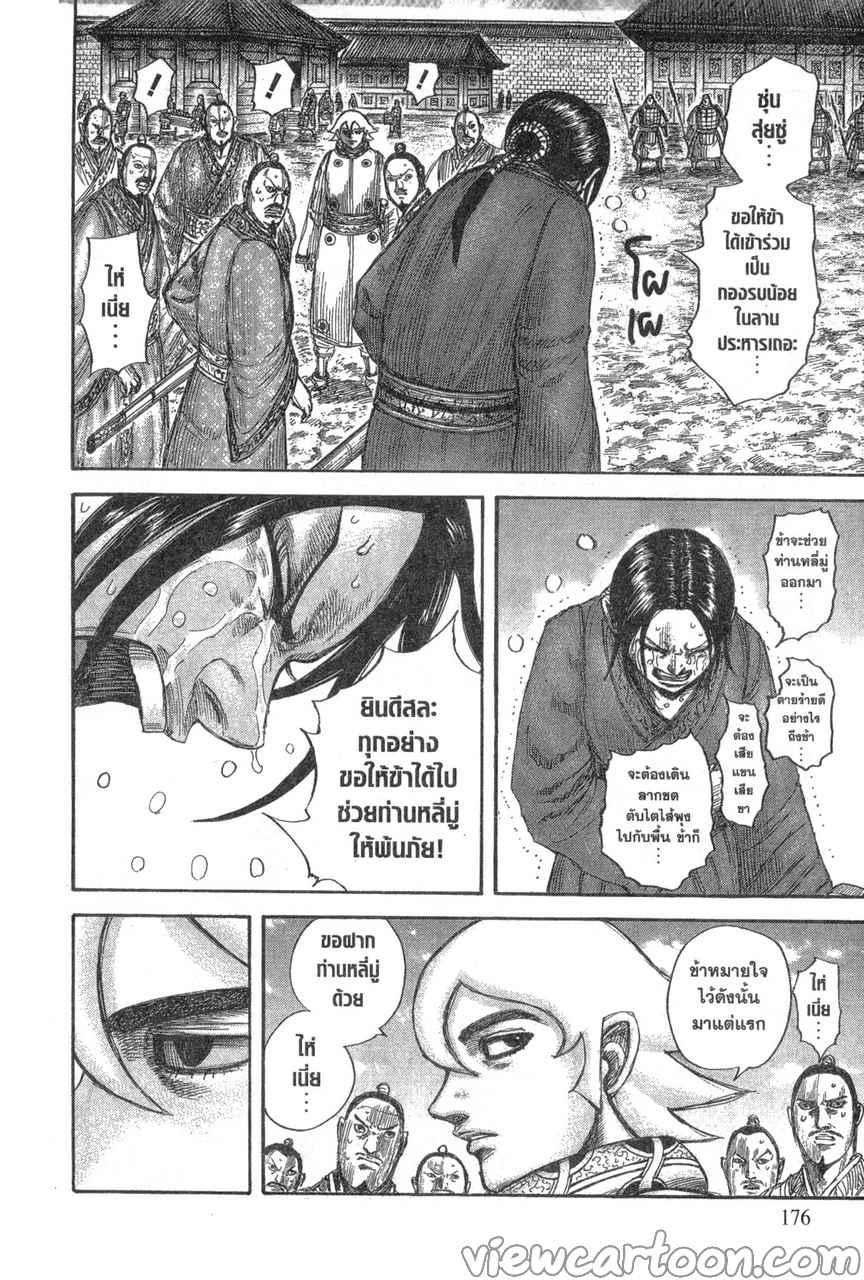 Manga-lc-com อ่านมังงะ อ่านการ์ตูน ออนไลน์ ฟรี Kingdom ตอนที่ 1 2 3 4 5 6 7 8 9 10 11 12 13 14 ฟรี ไม่มีโฆษณา Manga-lc - อ่าน มังงะ อ่าน การ์ตูน ออนไลน์ อ่านมังงะ ฟรี