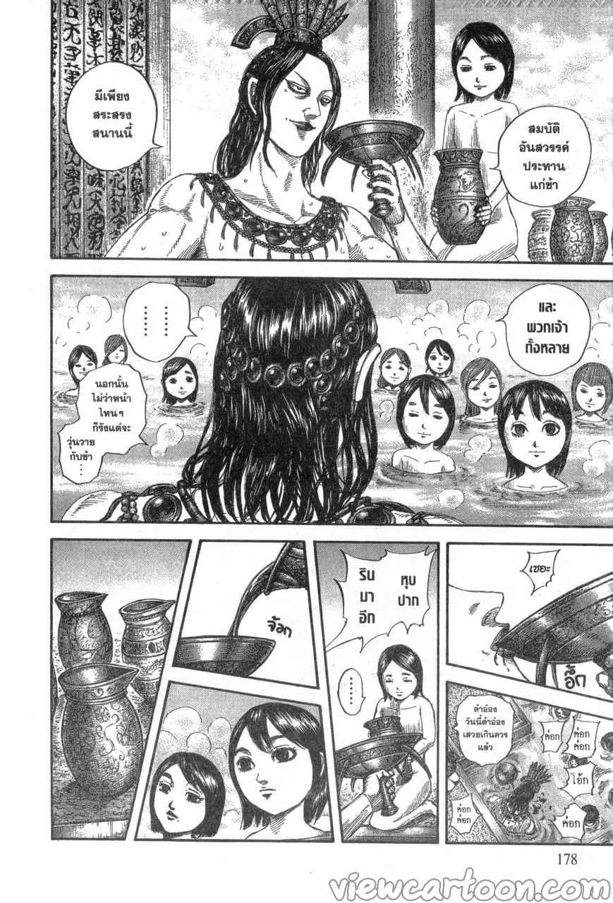 Manga-lc-com อ่านมังงะ อ่านการ์ตูน ออนไลน์ ฟรี Kingdom ตอนที่ 1 2 3 4 5 6 7 8 9 10 11 12 13 14 ฟรี ไม่มีโฆษณา Manga-lc - อ่าน มังงะ อ่าน การ์ตูน ออนไลน์ อ่านมังงะ ฟรี