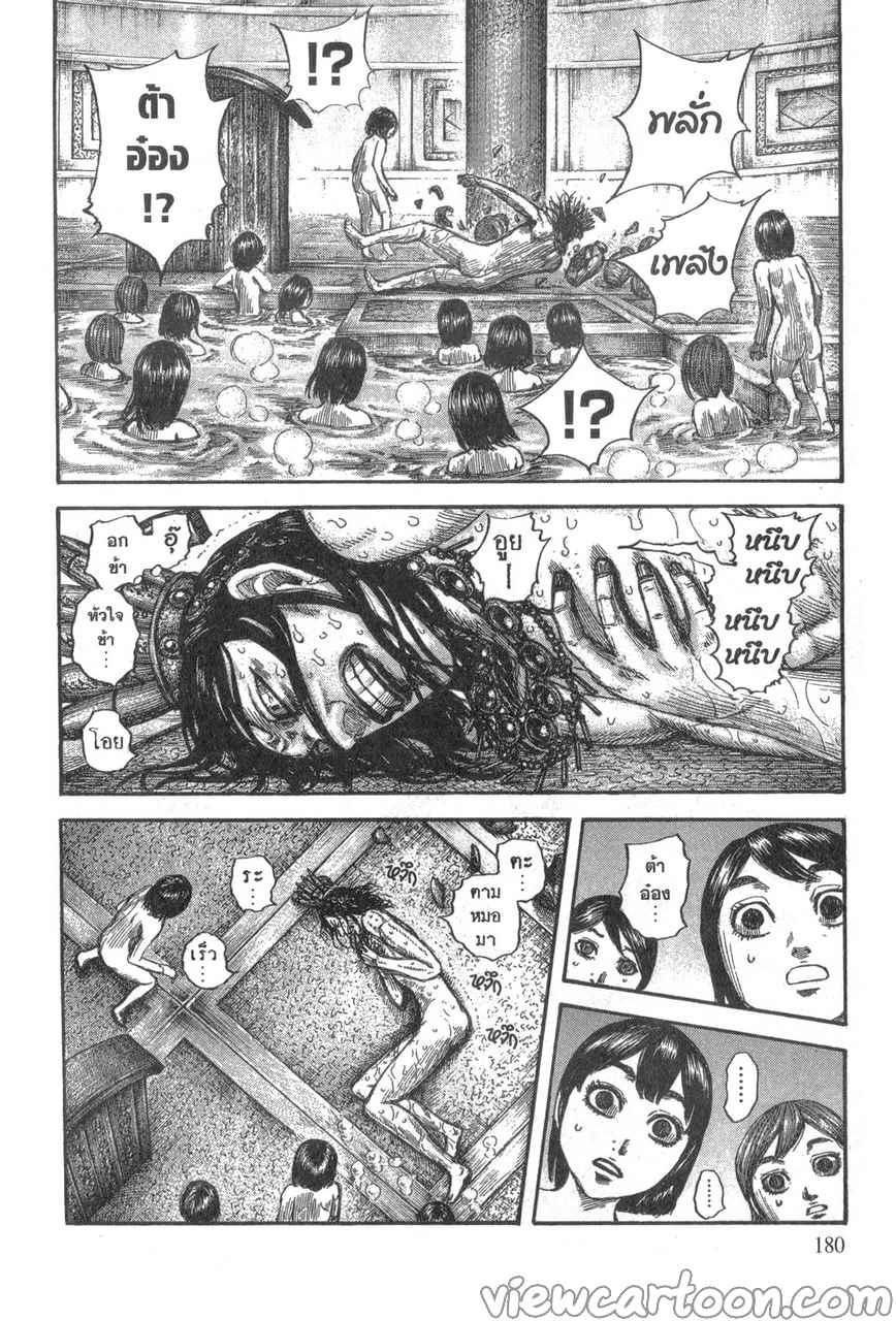 Manga-lc-com อ่านมังงะ อ่านการ์ตูน ออนไลน์ ฟรี Kingdom ตอนที่ 1 2 3 4 5 6 7 8 9 10 11 12 13 14 ฟรี ไม่มีโฆษณา Manga-lc - อ่าน มังงะ อ่าน การ์ตูน ออนไลน์ อ่านมังงะ ฟรี