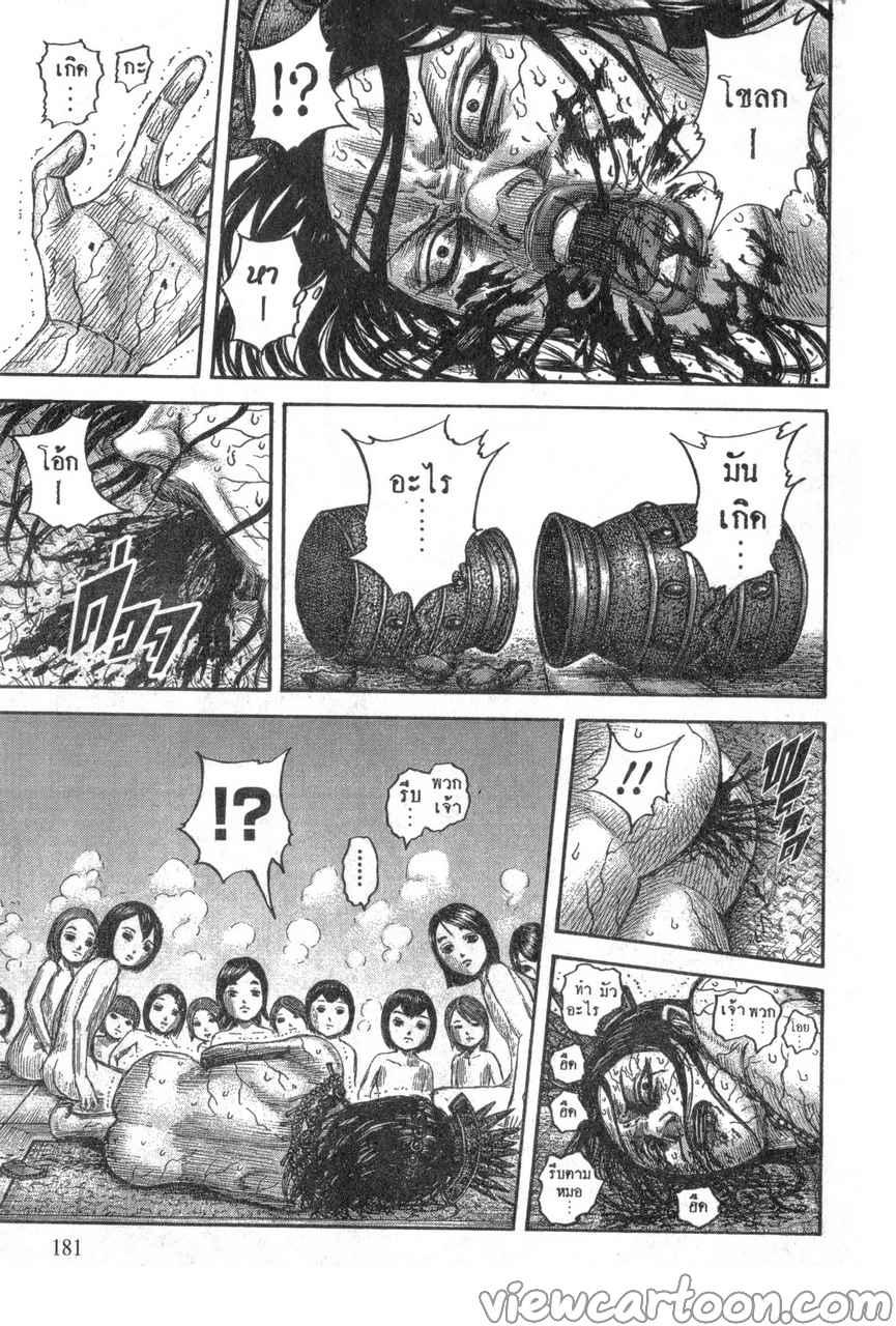 Manga-lc-com อ่านมังงะ อ่านการ์ตูน ออนไลน์ ฟรี Kingdom ตอนที่ 1 2 3 4 5 6 7 8 9 10 11 12 13 14 ฟรี ไม่มีโฆษณา Manga-lc - อ่าน มังงะ อ่าน การ์ตูน ออนไลน์ อ่านมังงะ ฟรี