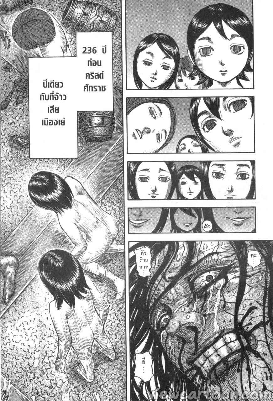 Manga-lc-com อ่านมังงะ อ่านการ์ตูน ออนไลน์ ฟรี Kingdom ตอนที่ 1 2 3 4 5 6 7 8 9 10 11 12 13 14 ฟรี ไม่มีโฆษณา Manga-lc - อ่าน มังงะ อ่าน การ์ตูน ออนไลน์ อ่านมังงะ ฟรี