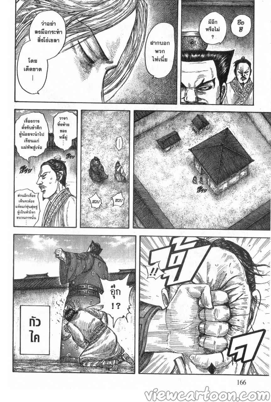 Manga-lc-com อ่านมังงะ อ่านการ์ตูน ออนไลน์ ฟรี Kingdom ตอนที่ 1 2 3 4 5 6 7 8 9 10 11 12 13 14 ฟรี ไม่มีโฆษณา Manga-lc - อ่าน มังงะ อ่าน การ์ตูน ออนไลน์ อ่านมังงะ ฟรี