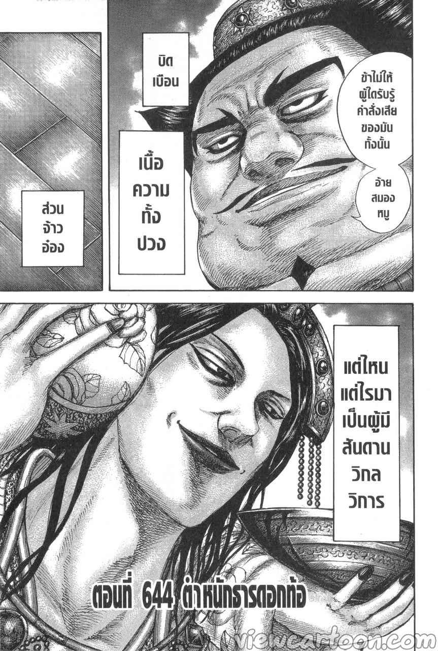 Manga-lc-com อ่านมังงะ อ่านการ์ตูน ออนไลน์ ฟรี Kingdom ตอนที่ 1 2 3 4 5 6 7 8 9 10 11 12 13 14 ฟรี ไม่มีโฆษณา Manga-lc - อ่าน มังงะ อ่าน การ์ตูน ออนไลน์ อ่านมังงะ ฟรี