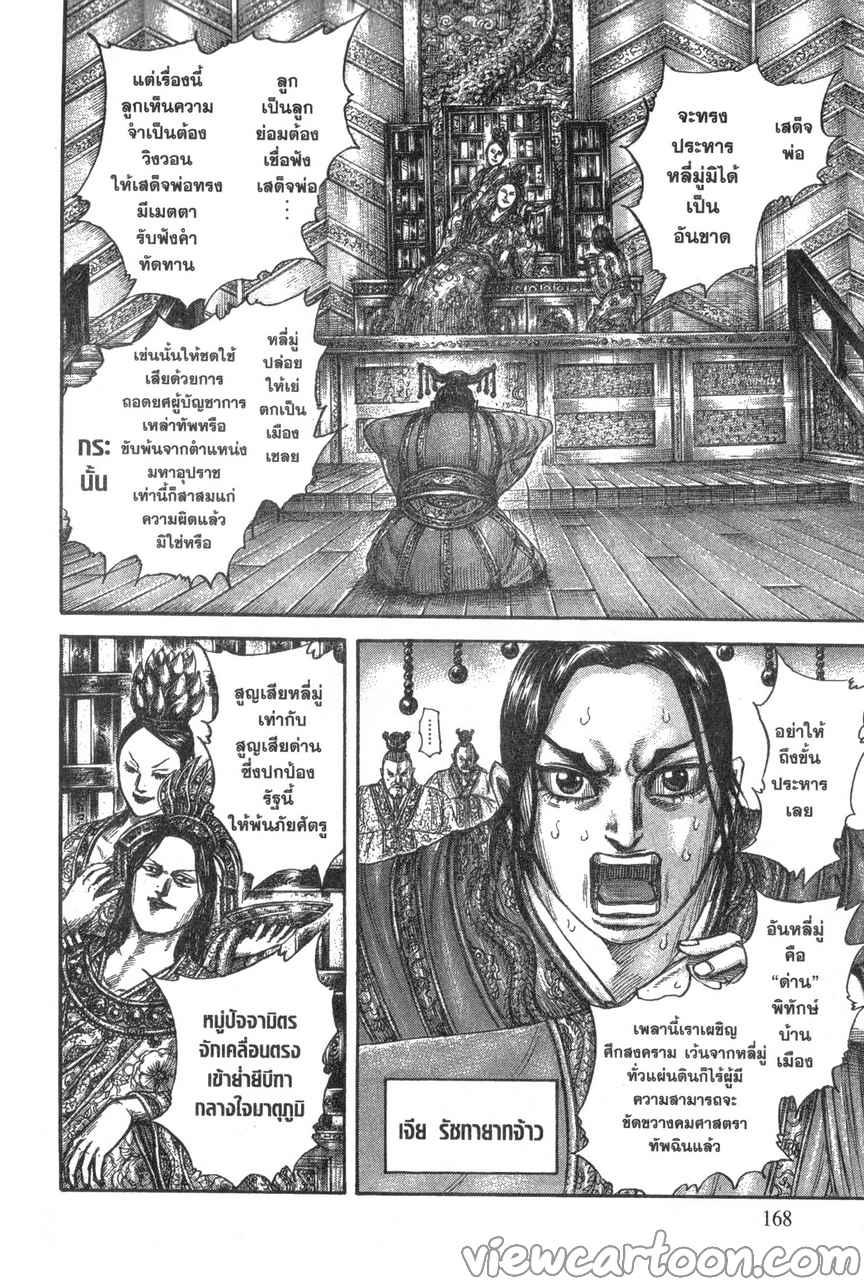 Manga-lc-com อ่านมังงะ อ่านการ์ตูน ออนไลน์ ฟรี Kingdom ตอนที่ 1 2 3 4 5 6 7 8 9 10 11 12 13 14 ฟรี ไม่มีโฆษณา Manga-lc - อ่าน มังงะ อ่าน การ์ตูน ออนไลน์ อ่านมังงะ ฟรี