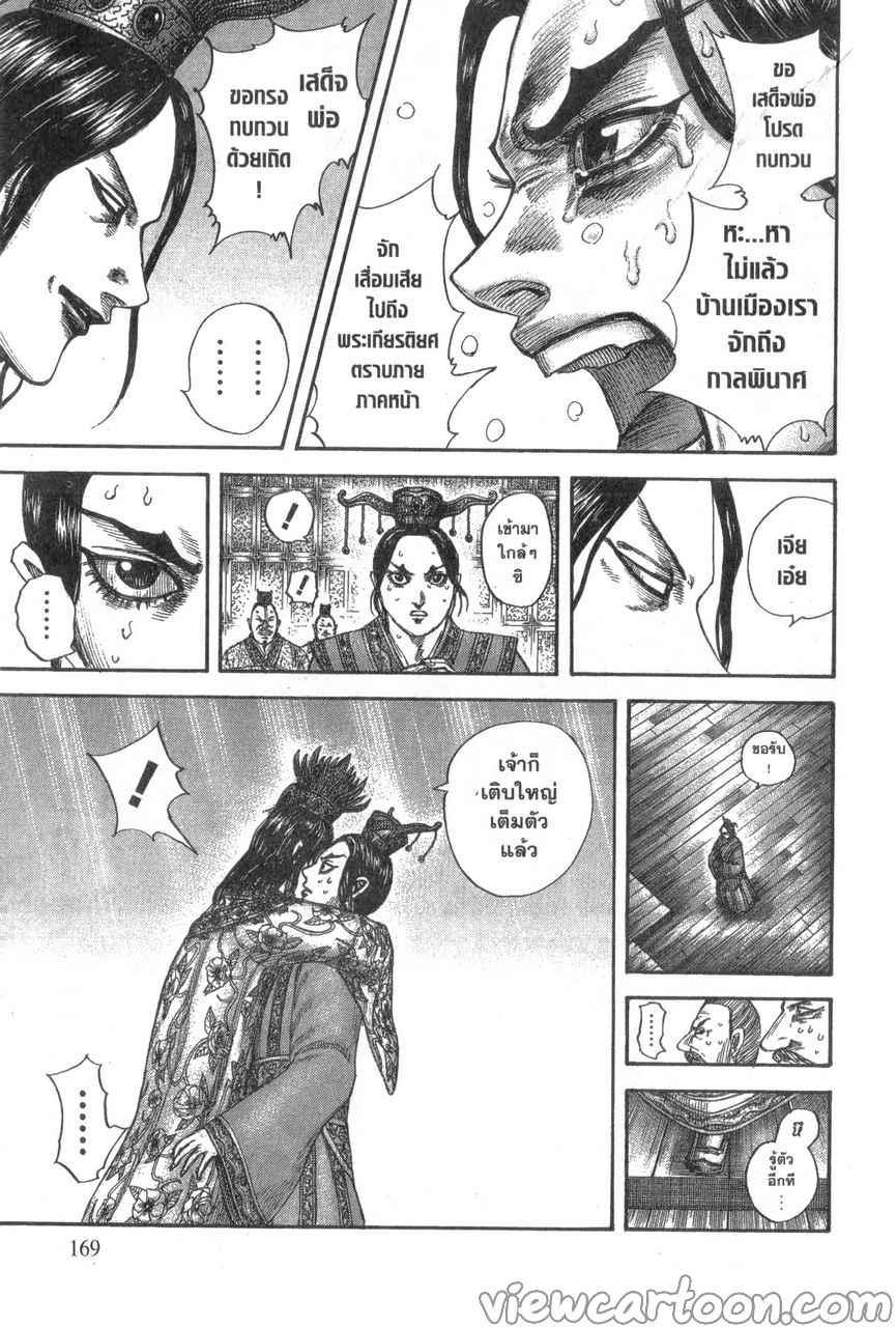 Manga-lc-com อ่านมังงะ อ่านการ์ตูน ออนไลน์ ฟรี Kingdom ตอนที่ 1 2 3 4 5 6 7 8 9 10 11 12 13 14 ฟรี ไม่มีโฆษณา Manga-lc - อ่าน มังงะ อ่าน การ์ตูน ออนไลน์ อ่านมังงะ ฟรี