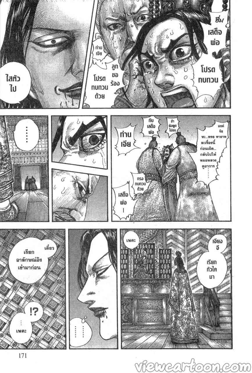 Manga-lc-com อ่านมังงะ อ่านการ์ตูน ออนไลน์ ฟรี Kingdom ตอนที่ 1 2 3 4 5 6 7 8 9 10 11 12 13 14 ฟรี ไม่มีโฆษณา Manga-lc - อ่าน มังงะ อ่าน การ์ตูน ออนไลน์ อ่านมังงะ ฟรี