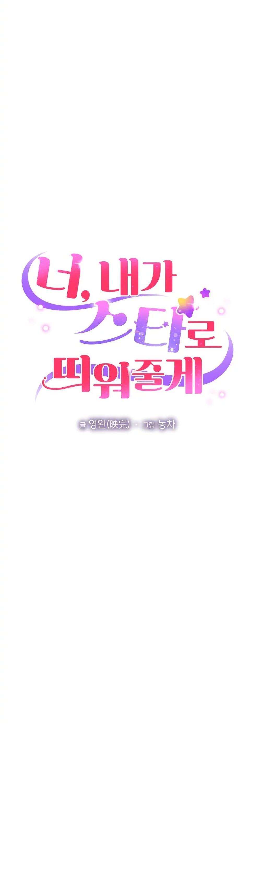 Manga-lc-com อ่านมังงะ อ่านการ์ตูน ออนไลน์ ฟรี You, I’ll Raise You Into A Superstar! ตอนที่ 1 2 3 4 5 6 7 8 9 10 11 12 13 14 ฟรี ไม่มีโฆษณา Manga-lc - อ่าน มังงะ อ่าน การ์ตูน ออนไลน์ อ่านมังงะ ฟรี