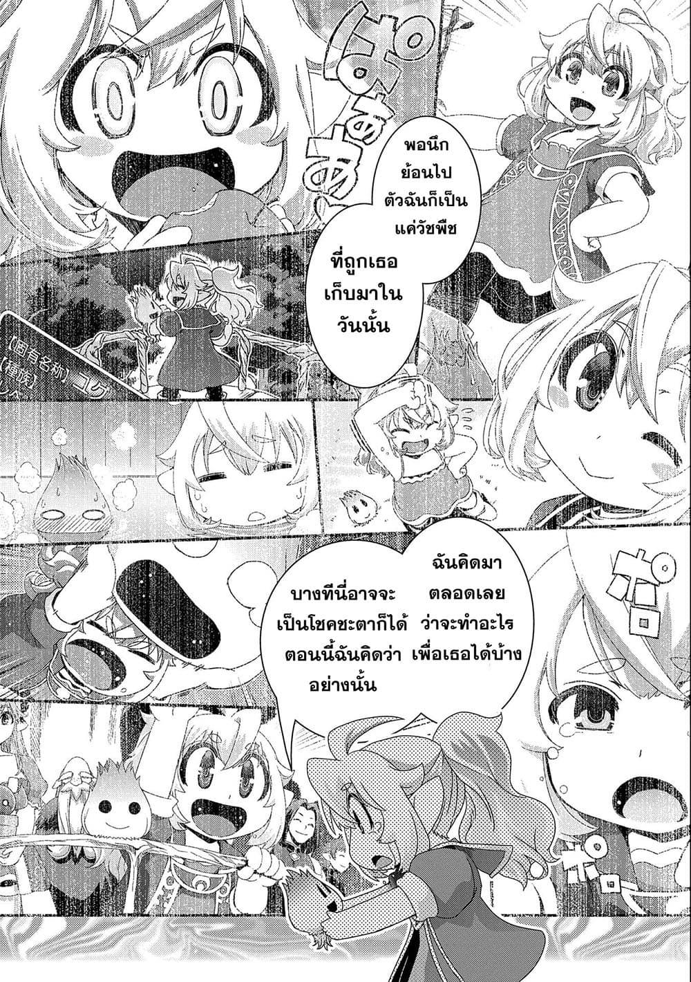 Manga-lc-com อ่านมังงะ อ่านการ์ตูน ออนไลน์ ฟรี Weed Reincarnation ~ Carefully Raised In The Elf Village ~ ตอนที่ 1 2 3 4 5 6 7 8 9 10 11 12 13 14 ฟรี ไม่มีโฆษณา Manga-lc - อ่าน มังงะ อ่าน การ์ตูน ออนไลน์ อ่านมังงะ ฟรี