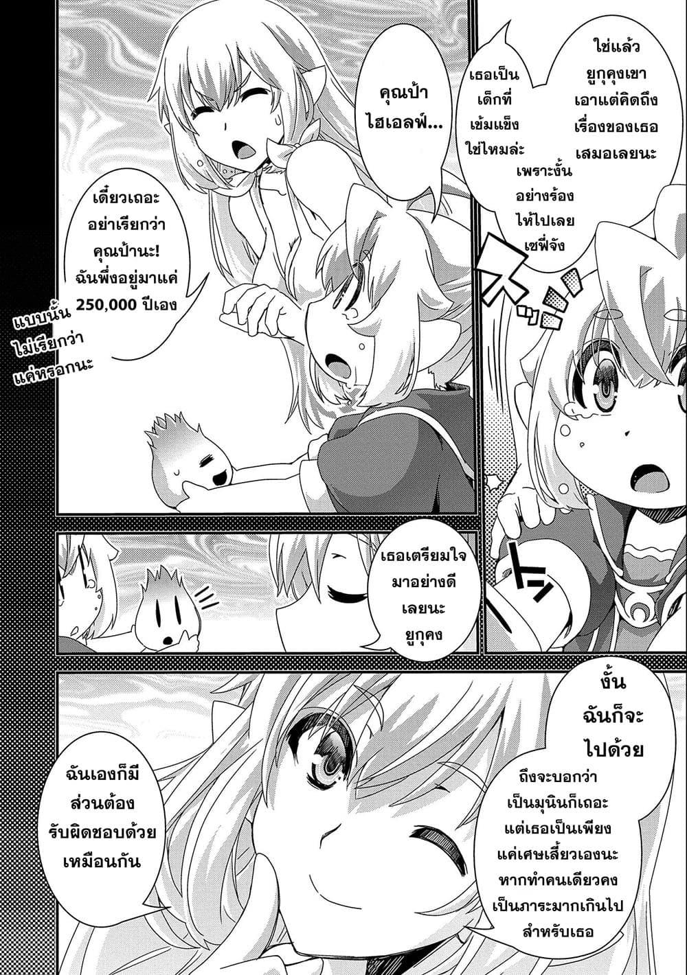 Manga-lc-com อ่านมังงะ อ่านการ์ตูน ออนไลน์ ฟรี Weed Reincarnation ~ Carefully Raised In The Elf Village ~ ตอนที่ 1 2 3 4 5 6 7 8 9 10 11 12 13 14 ฟรี ไม่มีโฆษณา Manga-lc - อ่าน มังงะ อ่าน การ์ตูน ออนไลน์ อ่านมังงะ ฟรี