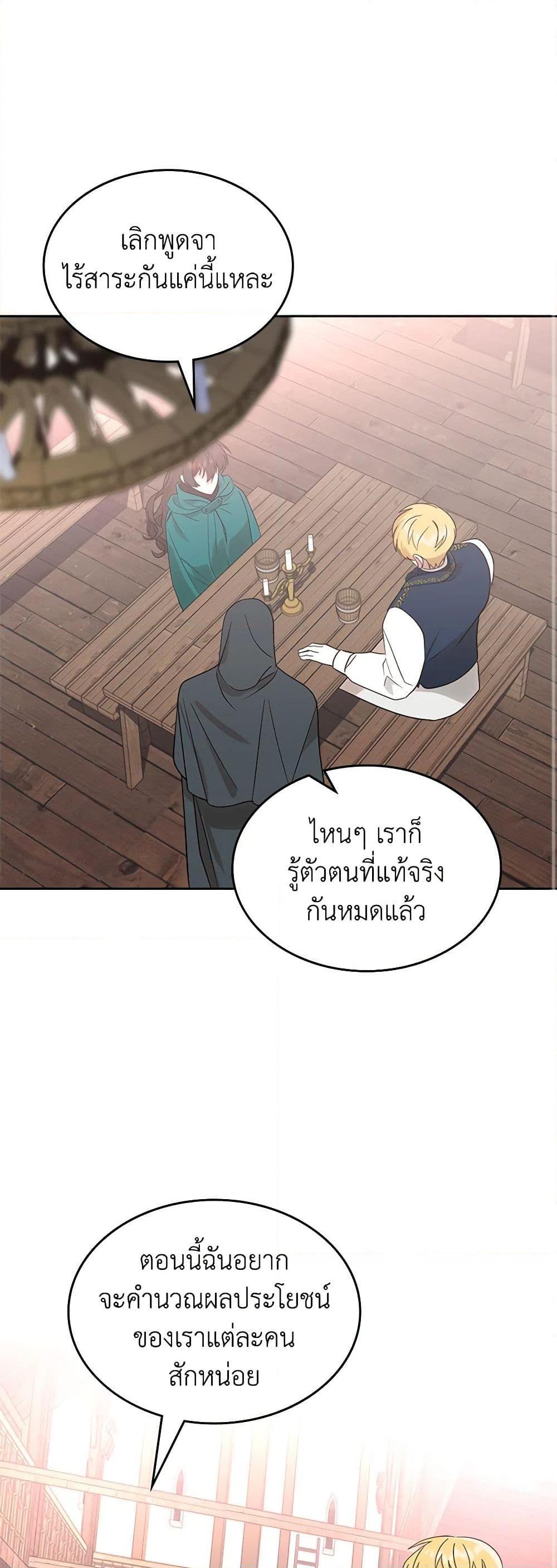 Manga-lc-com อ่านมังงะ อ่านการ์ตูน ออนไลน์ ฟรี The End of This Fairytale Is a Drama ตอนที่ 1 2 3 4 5 6 7 8 9 10 11 12 13 14 ฟรี ไม่มีโฆษณา Manga-lc - อ่าน มังงะ อ่าน การ์ตูน ออนไลน์ อ่านมังงะ ฟรี