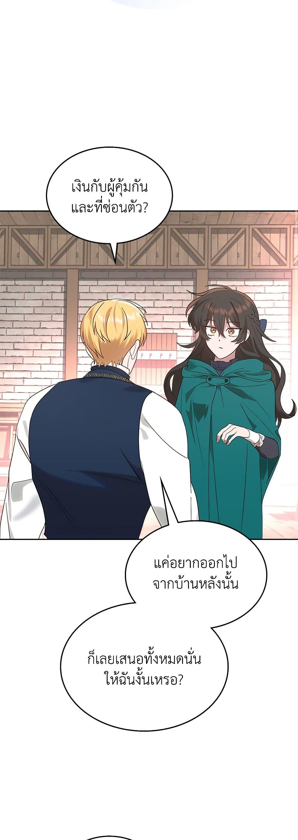 Manga-lc-com อ่านมังงะ อ่านการ์ตูน ออนไลน์ ฟรี The End of This Fairytale Is a Drama ตอนที่ 1 2 3 4 5 6 7 8 9 10 11 12 13 14 ฟรี ไม่มีโฆษณา Manga-lc - อ่าน มังงะ อ่าน การ์ตูน ออนไลน์ อ่านมังงะ ฟรี