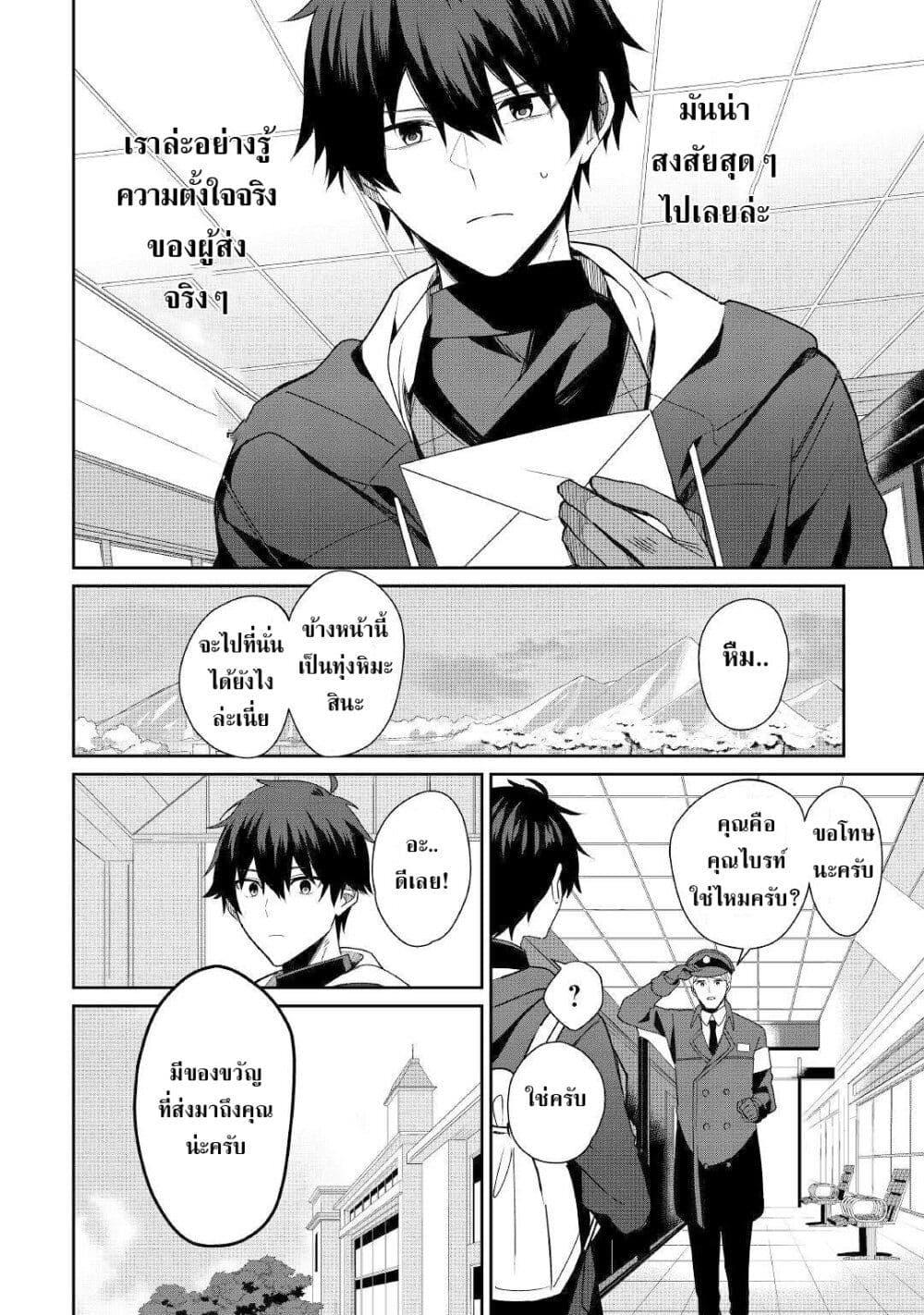 Manga-lc-com อ่านมังงะ อ่านการ์ตูน ออนไลน์ ฟรี Mainichi Moraeru Tsuihou Tokuten de Yuruyuru Henkyou Life! ตอนที่ 1 2 3 4 5 6 7 8 9 10 11 12 13 14 ฟรี ไม่มีโฆษณา Manga-lc - อ่าน มังงะ อ่าน การ์ตูน ออนไลน์ อ่านมังงะ ฟรี