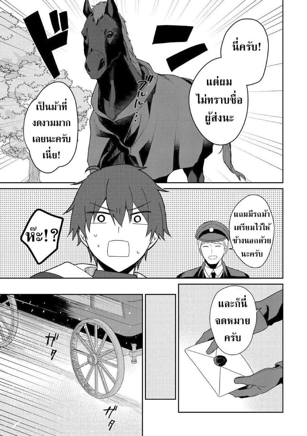 Manga-lc-com อ่านมังงะ อ่านการ์ตูน ออนไลน์ ฟรี Mainichi Moraeru Tsuihou Tokuten de Yuruyuru Henkyou Life! ตอนที่ 1 2 3 4 5 6 7 8 9 10 11 12 13 14 ฟรี ไม่มีโฆษณา Manga-lc - อ่าน มังงะ อ่าน การ์ตูน ออนไลน์ อ่านมังงะ ฟรี