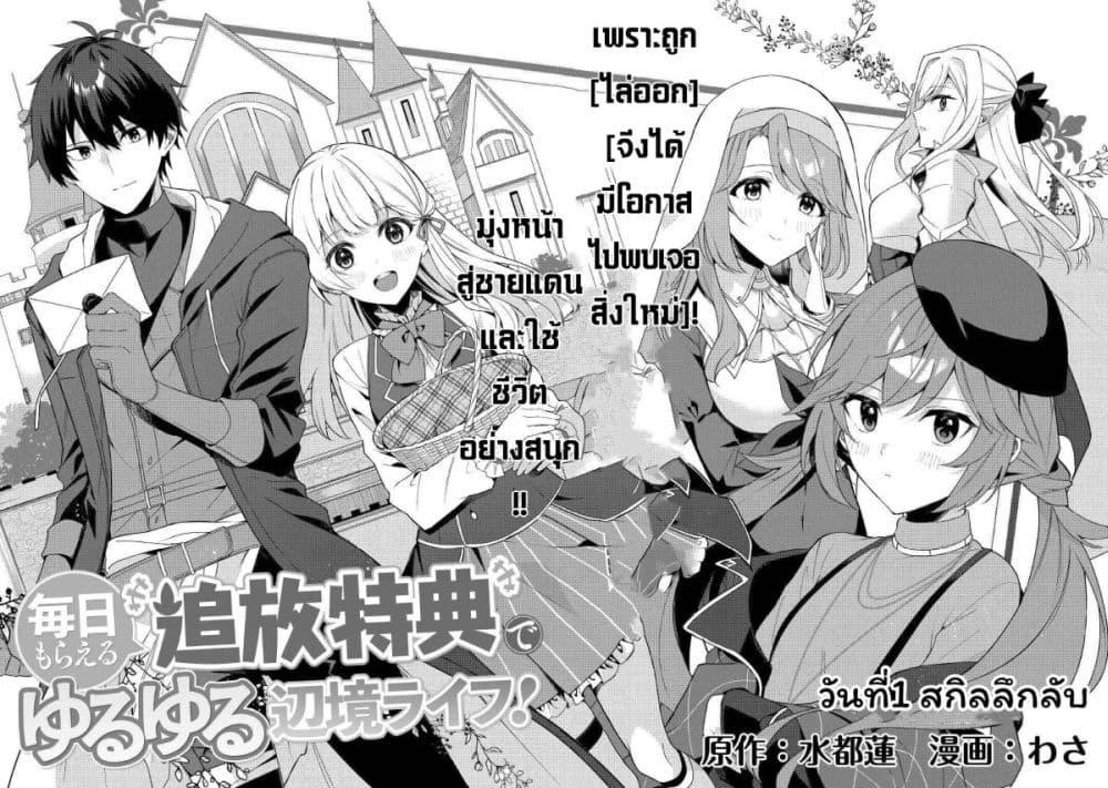 Manga-lc-com อ่านมังงะ อ่านการ์ตูน ออนไลน์ ฟรี Mainichi Moraeru Tsuihou Tokuten de Yuruyuru Henkyou Life! ตอนที่ 1 2 3 4 5 6 7 8 9 10 11 12 13 14 ฟรี ไม่มีโฆษณา Manga-lc - อ่าน มังงะ อ่าน การ์ตูน ออนไลน์ อ่านมังงะ ฟรี