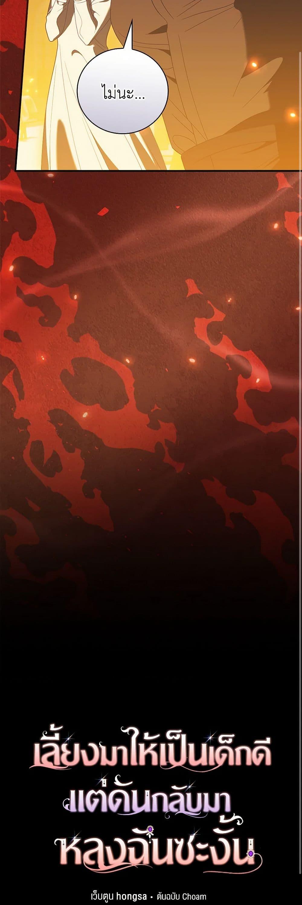 Manga-lc-com อ่านมังงะ อ่านการ์ตูน ออนไลน์ ฟรี I Raised Him Modestly, But He Came Back Obsessed With Me ตอนที่ 1 2 3 4 5 6 7 8 9 10 11 12 13 14 ฟรี ไม่มีโฆษณา Manga-lc - อ่าน มังงะ อ่าน การ์ตูน ออนไลน์ อ่านมังงะ ฟรี