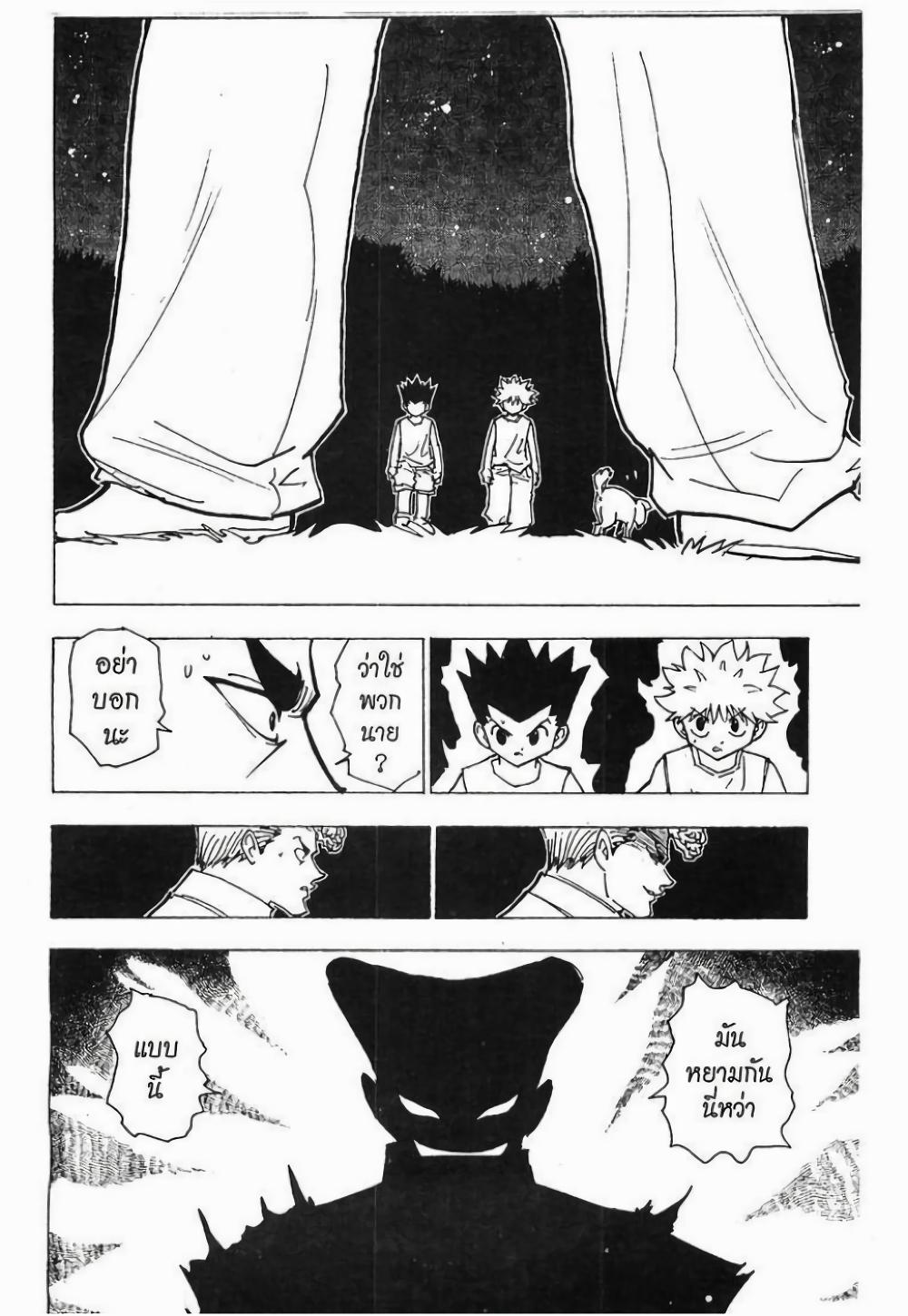 Manga-lc-com อ่านมังงะ อ่านการ์ตูน ออนไลน์ ฟรี Hunter X Hunter ตอนที่ 1 2 3 4 5 6 7 8 9 10 11 12 13 14 ฟรี ไม่มีโฆษณา Manga-lc - อ่าน มังงะ อ่าน การ์ตูน ออนไลน์ อ่านมังงะ ฟรี