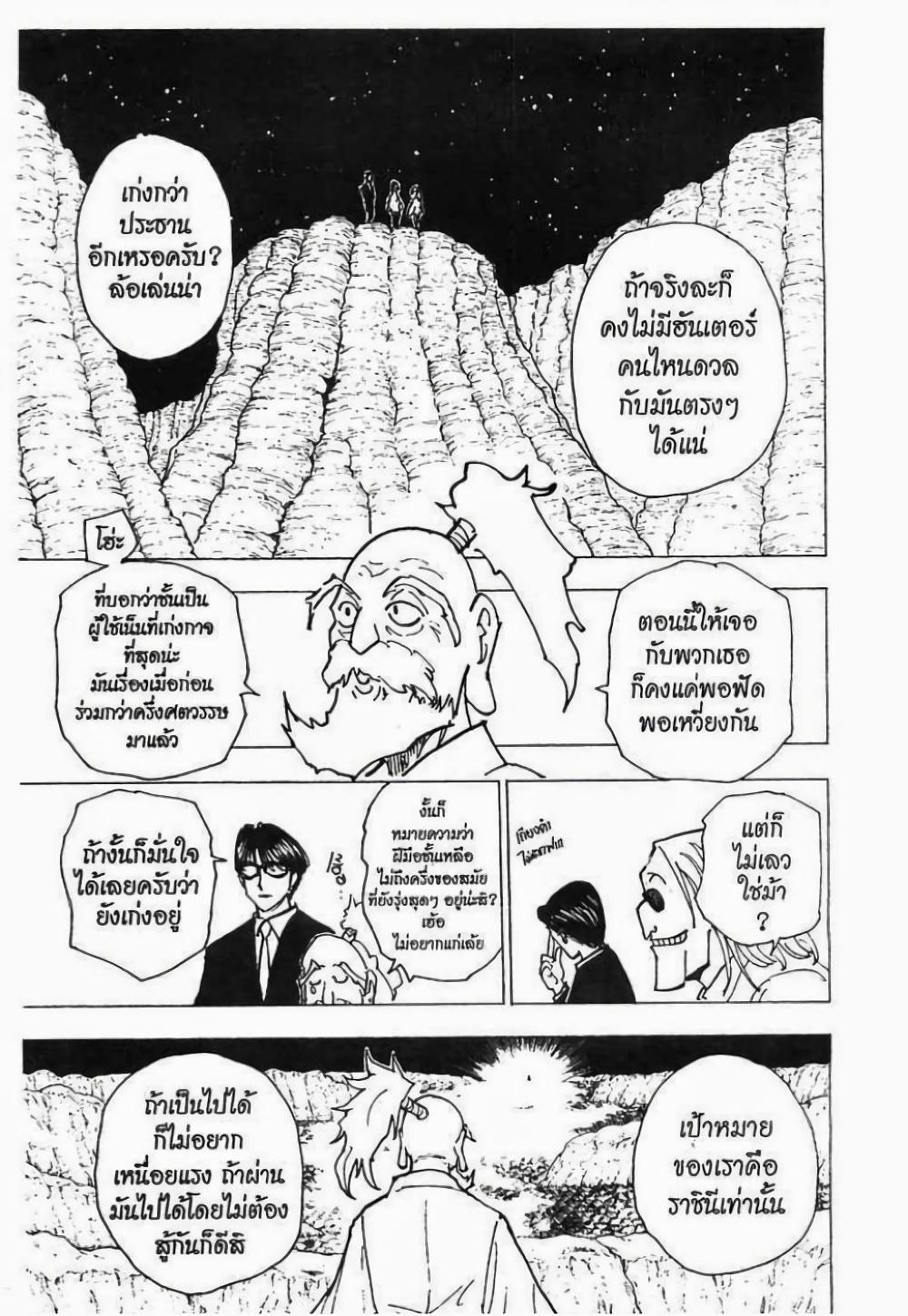 Manga-lc-com อ่านมังงะ อ่านการ์ตูน ออนไลน์ ฟรี Hunter X Hunter ตอนที่ 1 2 3 4 5 6 7 8 9 10 11 12 13 14 ฟรี ไม่มีโฆษณา Manga-lc - อ่าน มังงะ อ่าน การ์ตูน ออนไลน์ อ่านมังงะ ฟรี
