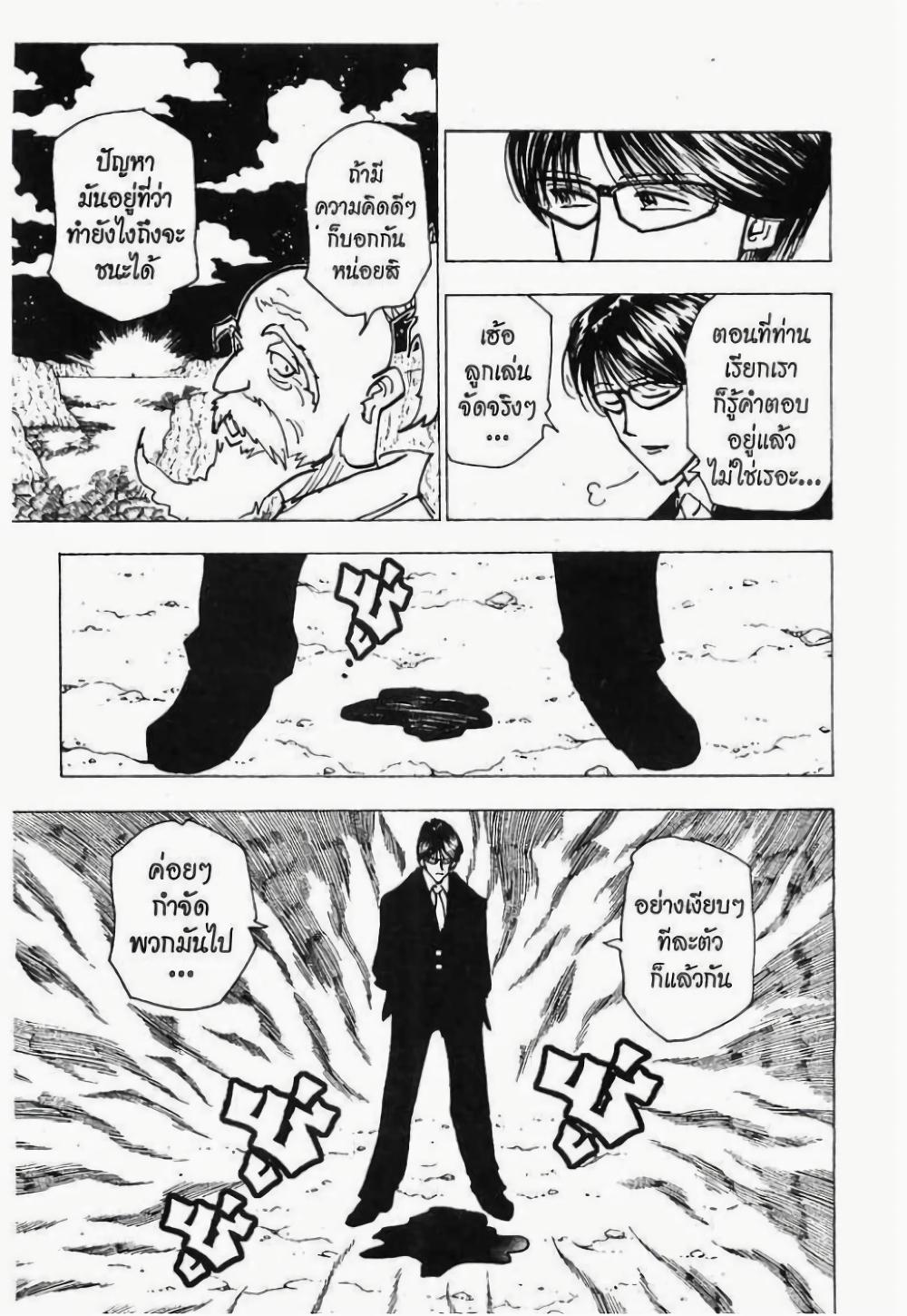 Manga-lc-com อ่านมังงะ อ่านการ์ตูน ออนไลน์ ฟรี Hunter X Hunter ตอนที่ 1 2 3 4 5 6 7 8 9 10 11 12 13 14 ฟรี ไม่มีโฆษณา Manga-lc - อ่าน มังงะ อ่าน การ์ตูน ออนไลน์ อ่านมังงะ ฟรี