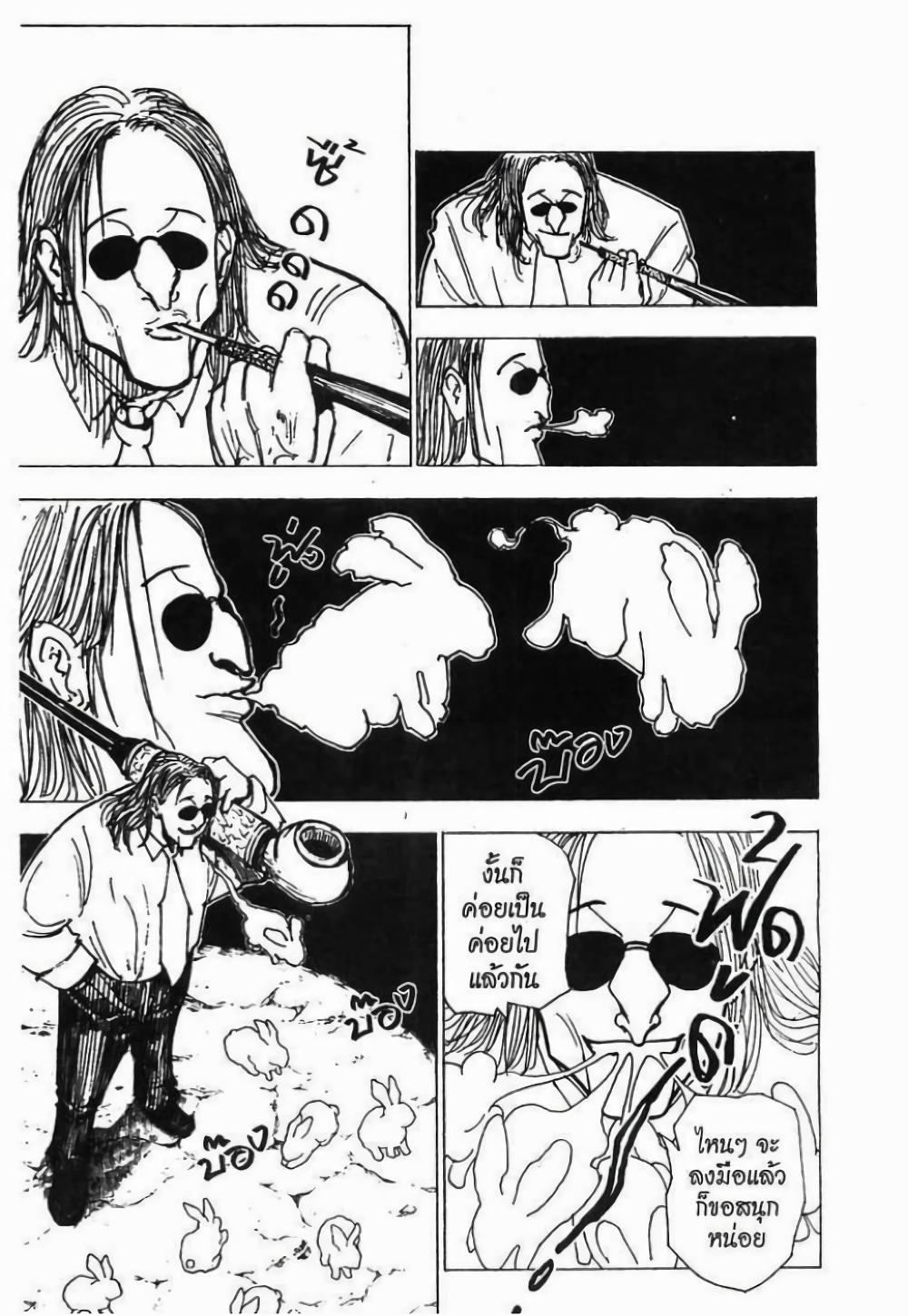 Manga-lc-com อ่านมังงะ อ่านการ์ตูน ออนไลน์ ฟรี Hunter X Hunter ตอนที่ 1 2 3 4 5 6 7 8 9 10 11 12 13 14 ฟรี ไม่มีโฆษณา Manga-lc - อ่าน มังงะ อ่าน การ์ตูน ออนไลน์ อ่านมังงะ ฟรี