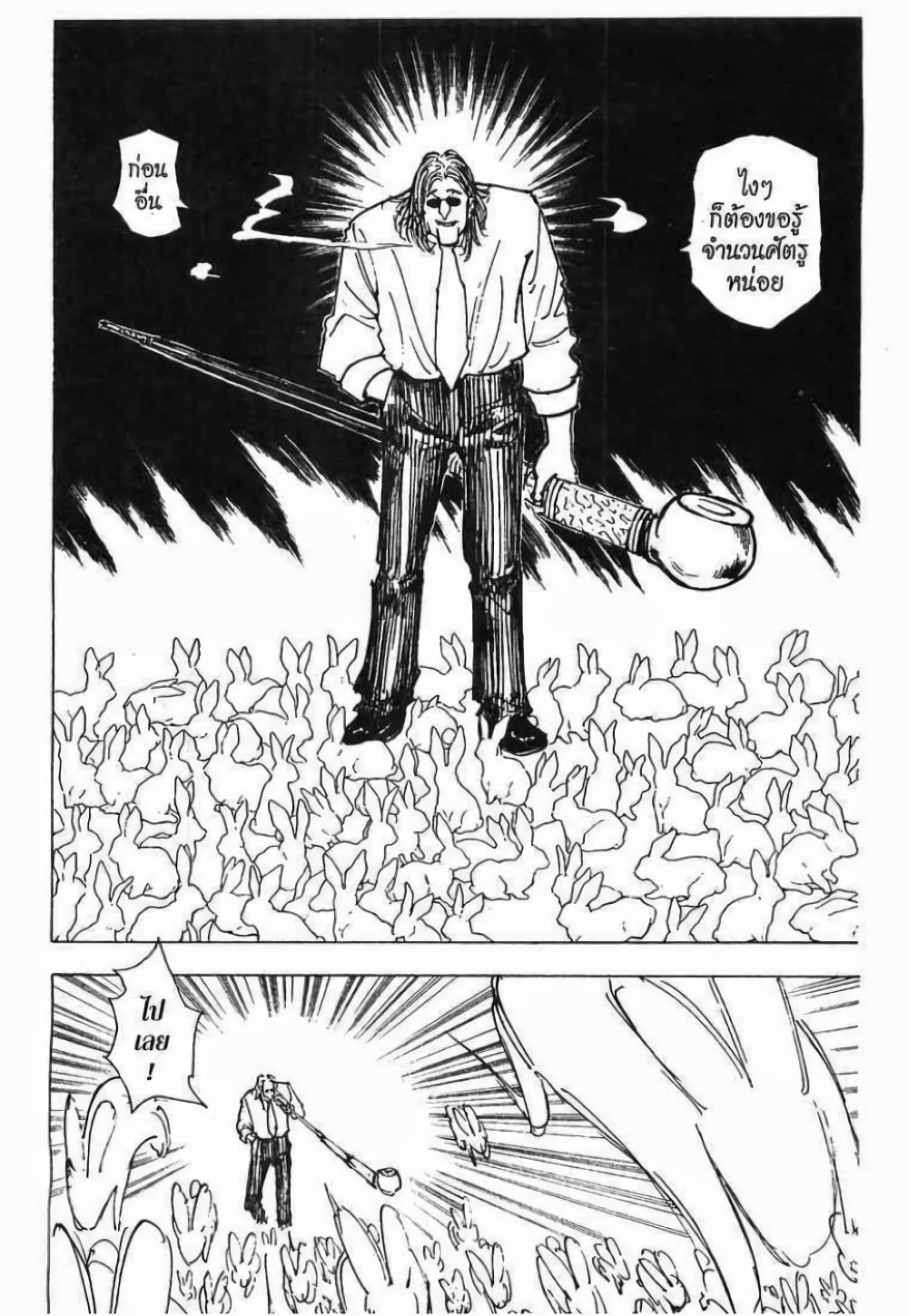 Manga-lc-com อ่านมังงะ อ่านการ์ตูน ออนไลน์ ฟรี Hunter X Hunter ตอนที่ 1 2 3 4 5 6 7 8 9 10 11 12 13 14 ฟรี ไม่มีโฆษณา Manga-lc - อ่าน มังงะ อ่าน การ์ตูน ออนไลน์ อ่านมังงะ ฟรี