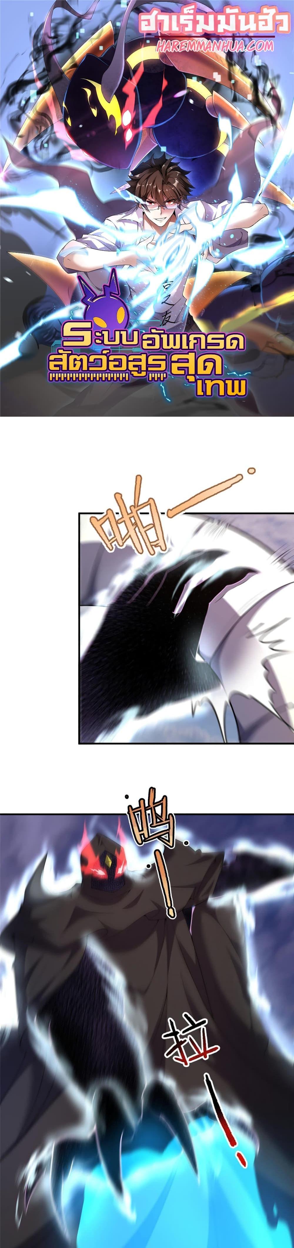 Manga-lc-com อ่านมังงะ อ่านการ์ตูน ออนไลน์ ฟรี Monster Pet Evolution ตอนที่ 1 2 3 4 5 6 7 8 9 10 11 12 13 14 ฟรี ไม่มีโฆษณา Manga-lc - อ่าน มังงะ อ่าน การ์ตูน ออนไลน์ อ่านมังงะ ฟรี