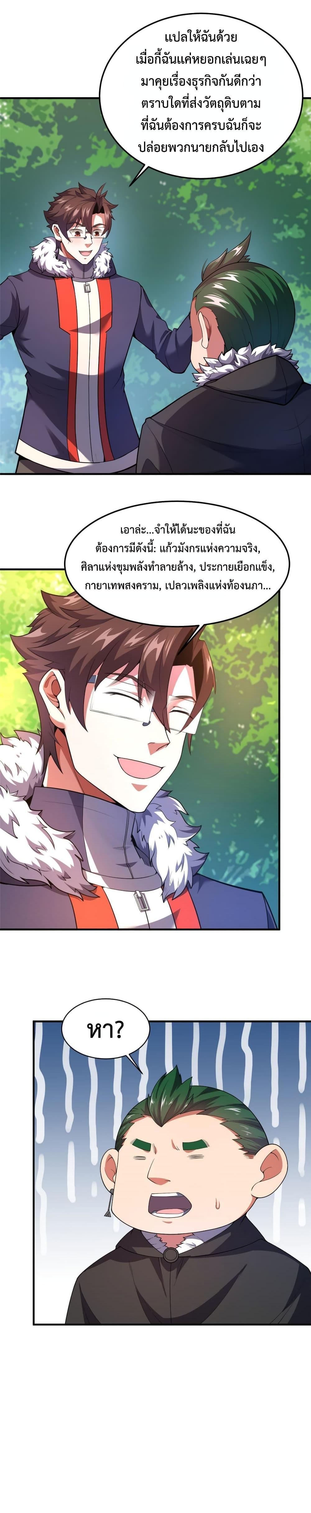 Manga-lc-com อ่านมังงะ อ่านการ์ตูน ออนไลน์ ฟรี Monster Pet Evolution ตอนที่ 1 2 3 4 5 6 7 8 9 10 11 12 13 14 ฟรี ไม่มีโฆษณา Manga-lc - อ่าน มังงะ อ่าน การ์ตูน ออนไลน์ อ่านมังงะ ฟรี