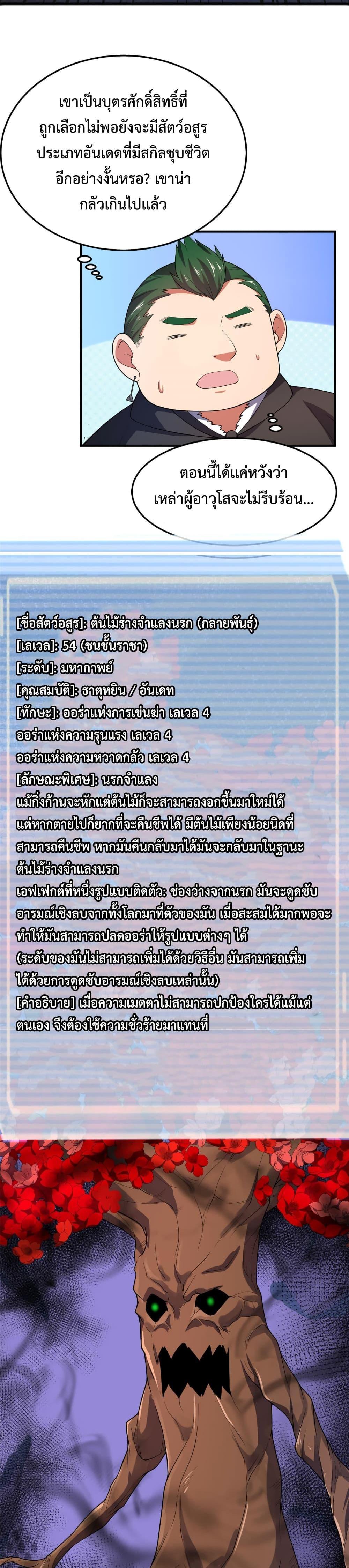 Manga-lc-com อ่านมังงะ อ่านการ์ตูน ออนไลน์ ฟรี Monster Pet Evolution ตอนที่ 1 2 3 4 5 6 7 8 9 10 11 12 13 14 ฟรี ไม่มีโฆษณา Manga-lc - อ่าน มังงะ อ่าน การ์ตูน ออนไลน์ อ่านมังงะ ฟรี