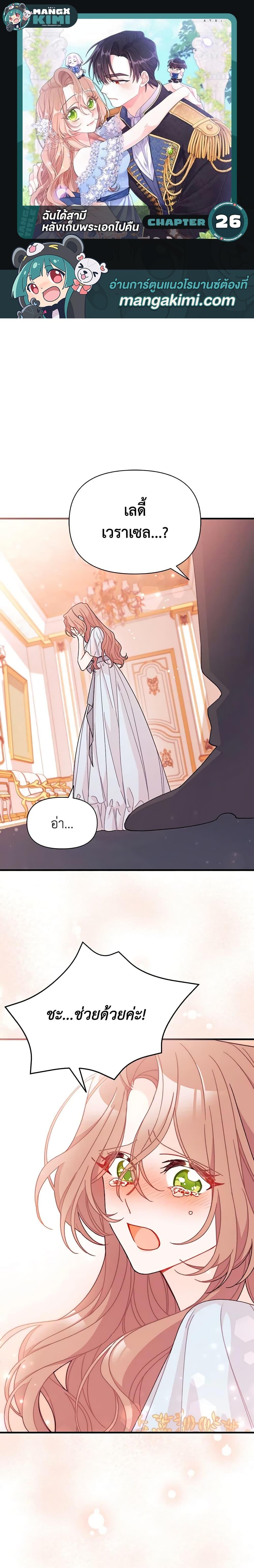 Manga-lc-com อ่านมังงะ อ่านการ์ตูน ออนไลน์ ฟรี I Found a Husband When I Picked up the Male Lead ตอนที่ 1 2 3 4 5 6 7 8 9 10 11 12 13 14 ฟรี ไม่มีโฆษณา Manga-lc - อ่าน มังงะ อ่าน การ์ตูน ออนไลน์ อ่านมังงะ ฟรี