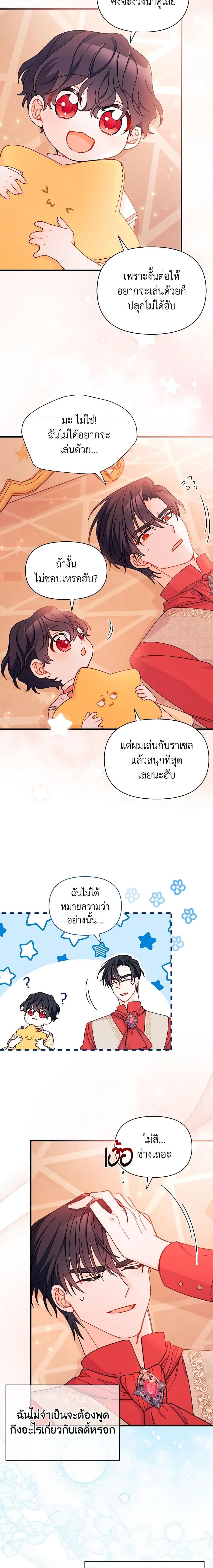 Manga-lc-com อ่านมังงะ อ่านการ์ตูน ออนไลน์ ฟรี I Found a Husband When I Picked up the Male Lead ตอนที่ 1 2 3 4 5 6 7 8 9 10 11 12 13 14 ฟรี ไม่มีโฆษณา Manga-lc - อ่าน มังงะ อ่าน การ์ตูน ออนไลน์ อ่านมังงะ ฟรี