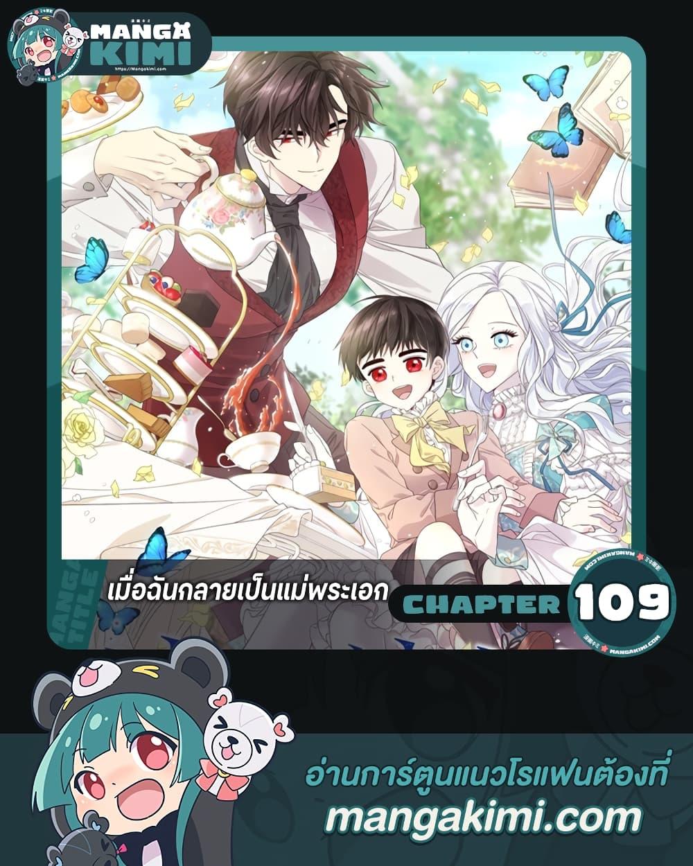 Manga-lc-com อ่านมังงะ อ่านการ์ตูน ออนไลน์ ฟรี I Became the Male Lead’s Stepmother ตอนที่ 1 2 3 4 5 6 7 8 9 10 11 12 13 14 ฟรี ไม่มีโฆษณา Manga-lc - อ่าน มังงะ อ่าน การ์ตูน ออนไลน์ อ่านมังงะ ฟรี
