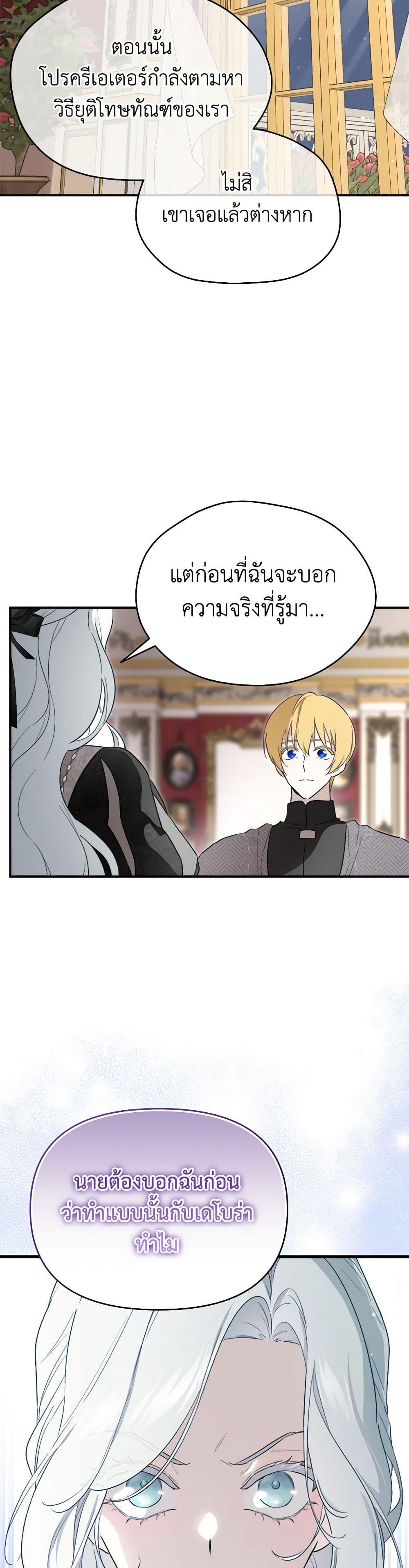 Manga-lc-com อ่านมังงะ อ่านการ์ตูน ออนไลน์ ฟรี I Became the Male Lead’s Stepmother ตอนที่ 1 2 3 4 5 6 7 8 9 10 11 12 13 14 ฟรี ไม่มีโฆษณา Manga-lc - อ่าน มังงะ อ่าน การ์ตูน ออนไลน์ อ่านมังงะ ฟรี