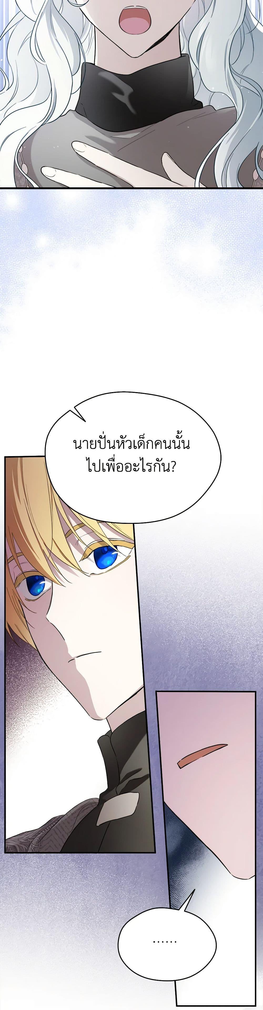 Manga-lc-com อ่านมังงะ อ่านการ์ตูน ออนไลน์ ฟรี I Became the Male Lead’s Stepmother ตอนที่ 1 2 3 4 5 6 7 8 9 10 11 12 13 14 ฟรี ไม่มีโฆษณา Manga-lc - อ่าน มังงะ อ่าน การ์ตูน ออนไลน์ อ่านมังงะ ฟรี