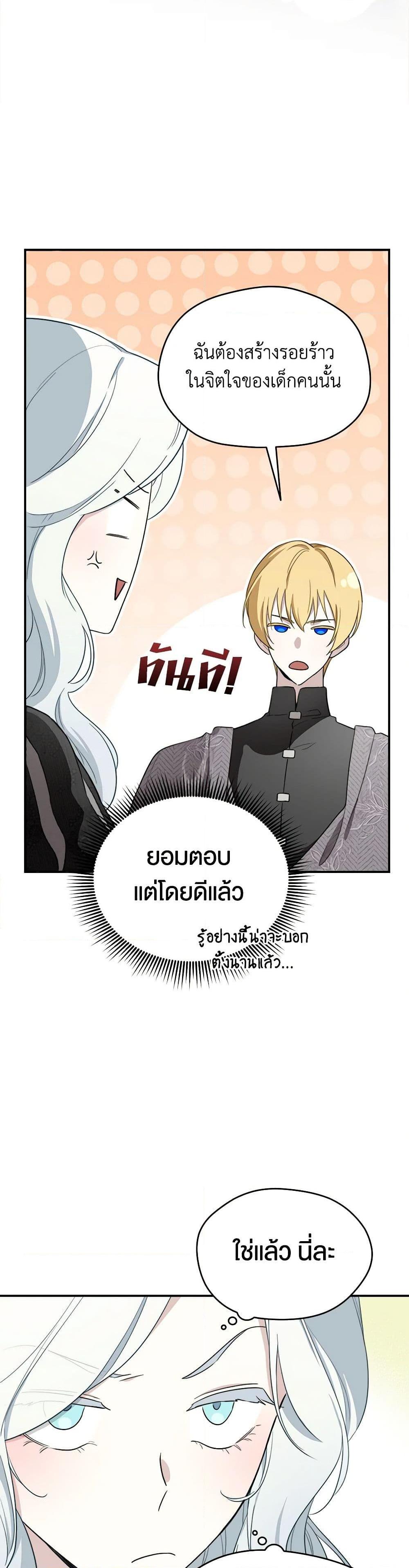 Manga-lc-com อ่านมังงะ อ่านการ์ตูน ออนไลน์ ฟรี I Became the Male Lead’s Stepmother ตอนที่ 1 2 3 4 5 6 7 8 9 10 11 12 13 14 ฟรี ไม่มีโฆษณา Manga-lc - อ่าน มังงะ อ่าน การ์ตูน ออนไลน์ อ่านมังงะ ฟรี