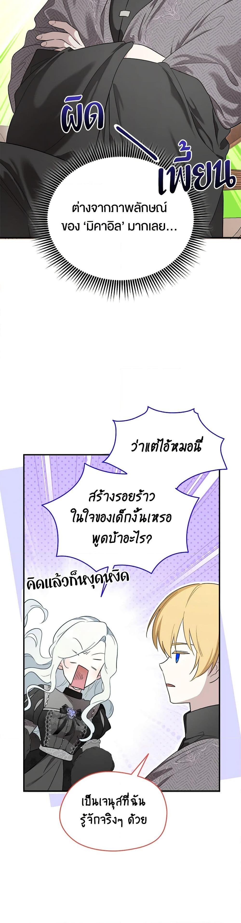 Manga-lc-com อ่านมังงะ อ่านการ์ตูน ออนไลน์ ฟรี I Became the Male Lead’s Stepmother ตอนที่ 1 2 3 4 5 6 7 8 9 10 11 12 13 14 ฟรี ไม่มีโฆษณา Manga-lc - อ่าน มังงะ อ่าน การ์ตูน ออนไลน์ อ่านมังงะ ฟรี