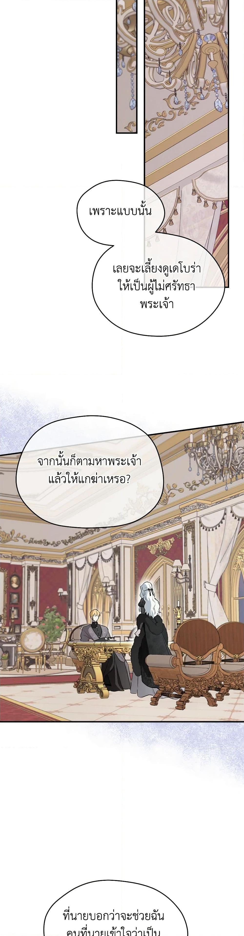 Manga-lc-com อ่านมังงะ อ่านการ์ตูน ออนไลน์ ฟรี I Became the Male Lead’s Stepmother ตอนที่ 1 2 3 4 5 6 7 8 9 10 11 12 13 14 ฟรี ไม่มีโฆษณา Manga-lc - อ่าน มังงะ อ่าน การ์ตูน ออนไลน์ อ่านมังงะ ฟรี