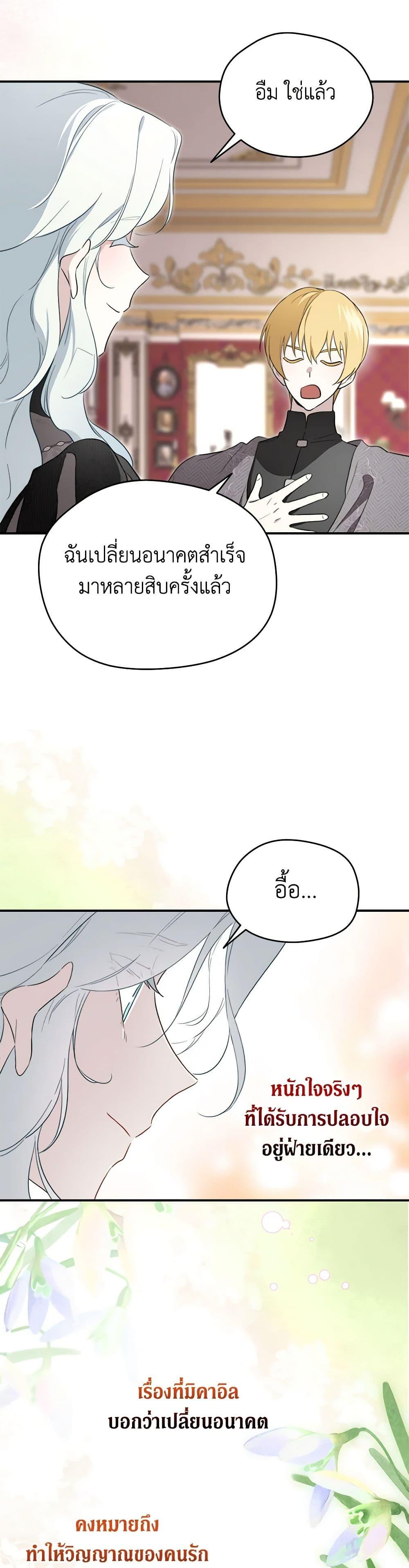 Manga-lc-com อ่านมังงะ อ่านการ์ตูน ออนไลน์ ฟรี I Became the Male Lead’s Stepmother ตอนที่ 1 2 3 4 5 6 7 8 9 10 11 12 13 14 ฟรี ไม่มีโฆษณา Manga-lc - อ่าน มังงะ อ่าน การ์ตูน ออนไลน์ อ่านมังงะ ฟรี