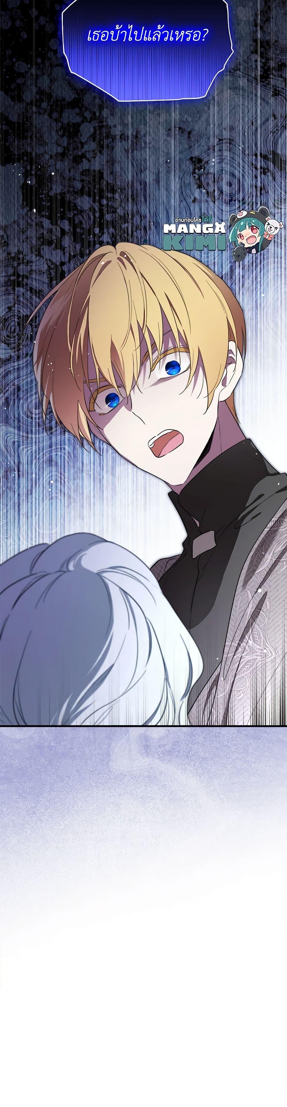 Manga-lc-com อ่านมังงะ อ่านการ์ตูน ออนไลน์ ฟรี I Became the Male Lead’s Stepmother ตอนที่ 1 2 3 4 5 6 7 8 9 10 11 12 13 14 ฟรี ไม่มีโฆษณา Manga-lc - อ่าน มังงะ อ่าน การ์ตูน ออนไลน์ อ่านมังงะ ฟรี