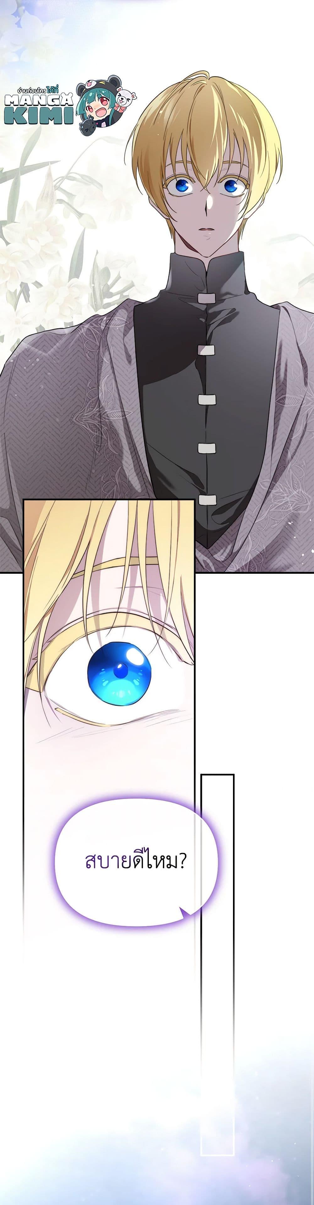 Manga-lc-com อ่านมังงะ อ่านการ์ตูน ออนไลน์ ฟรี I Became the Male Lead’s Stepmother ตอนที่ 1 2 3 4 5 6 7 8 9 10 11 12 13 14 ฟรี ไม่มีโฆษณา Manga-lc - อ่าน มังงะ อ่าน การ์ตูน ออนไลน์ อ่านมังงะ ฟรี