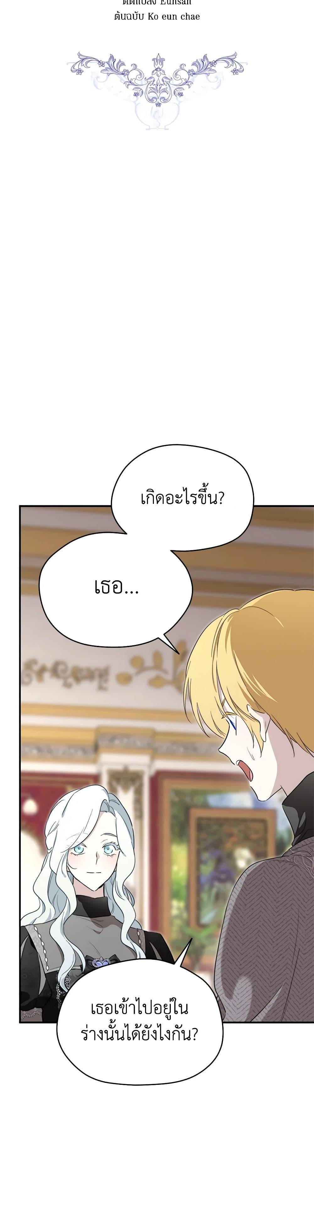 Manga-lc-com อ่านมังงะ อ่านการ์ตูน ออนไลน์ ฟรี I Became the Male Lead’s Stepmother ตอนที่ 1 2 3 4 5 6 7 8 9 10 11 12 13 14 ฟรี ไม่มีโฆษณา Manga-lc - อ่าน มังงะ อ่าน การ์ตูน ออนไลน์ อ่านมังงะ ฟรี