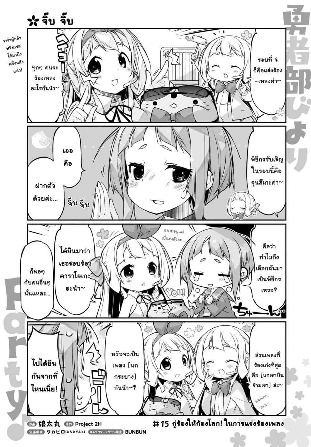 Manga-lc-com อ่านมังงะ อ่านการ์ตูน ออนไลน์ ฟรี Yuusha-bu Biyori Party ตอนที่ 1 2 3 4 5 6 7 8 9 10 11 12 13 14 ฟรี ไม่มีโฆษณา Manga-lc - อ่าน มังงะ อ่าน การ์ตูน ออนไลน์ อ่านมังงะ ฟรี
