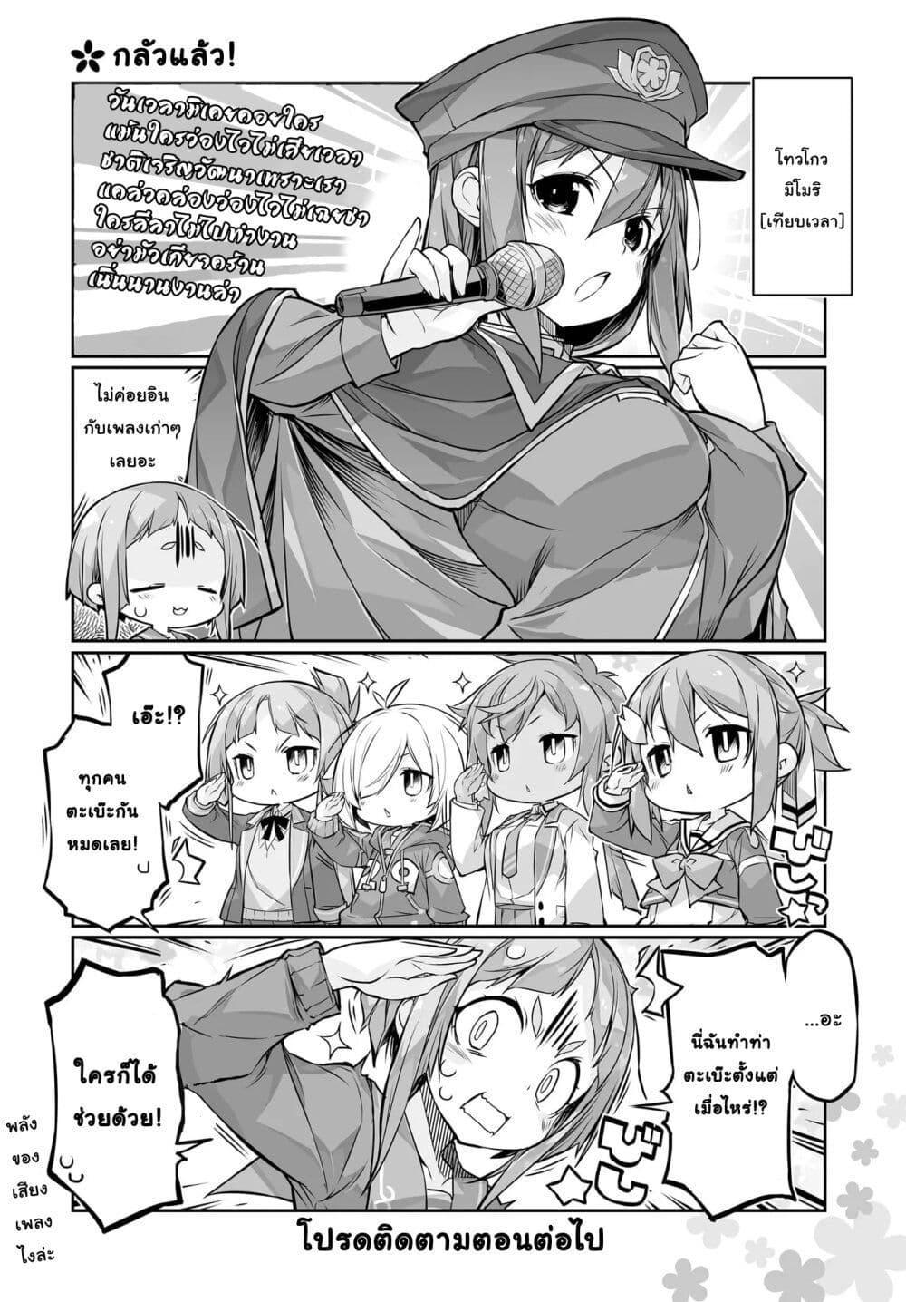 Manga-lc-com อ่านมังงะ อ่านการ์ตูน ออนไลน์ ฟรี Yuusha-bu Biyori Party ตอนที่ 1 2 3 4 5 6 7 8 9 10 11 12 13 14 ฟรี ไม่มีโฆษณา Manga-lc - อ่าน มังงะ อ่าน การ์ตูน ออนไลน์ อ่านมังงะ ฟรี
