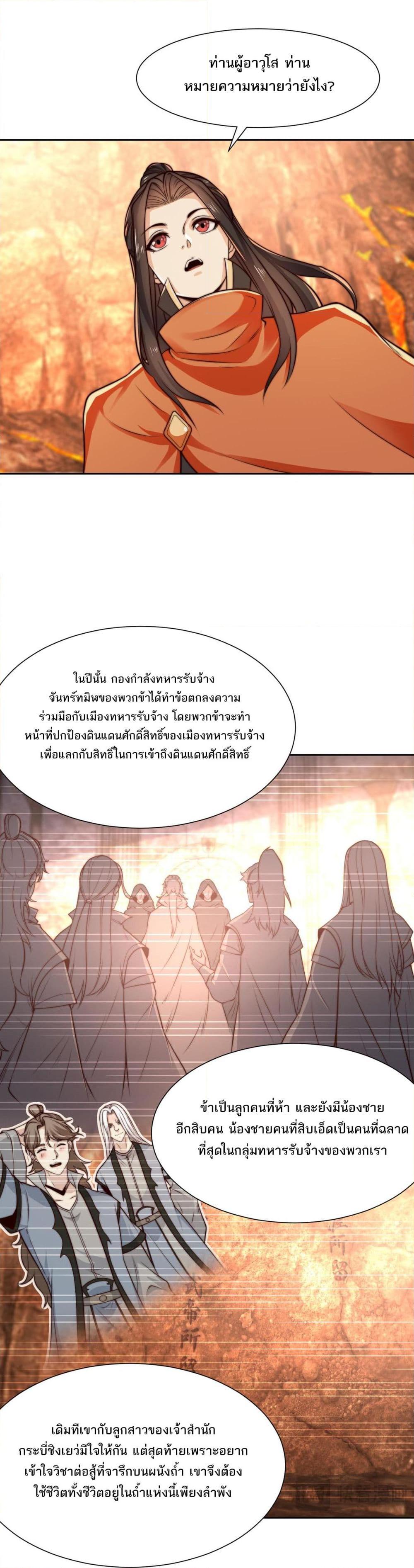Manga-lc-com อ่านมังงะ อ่านการ์ตูน ออนไลน์ ฟรี Chaotic Sword God (Remake) ตอนที่ 1 2 3 4 5 6 7 8 9 10 11 12 13 14 ฟรี ไม่มีโฆษณา Manga-lc - อ่าน มังงะ อ่าน การ์ตูน ออนไลน์ อ่านมังงะ ฟรี