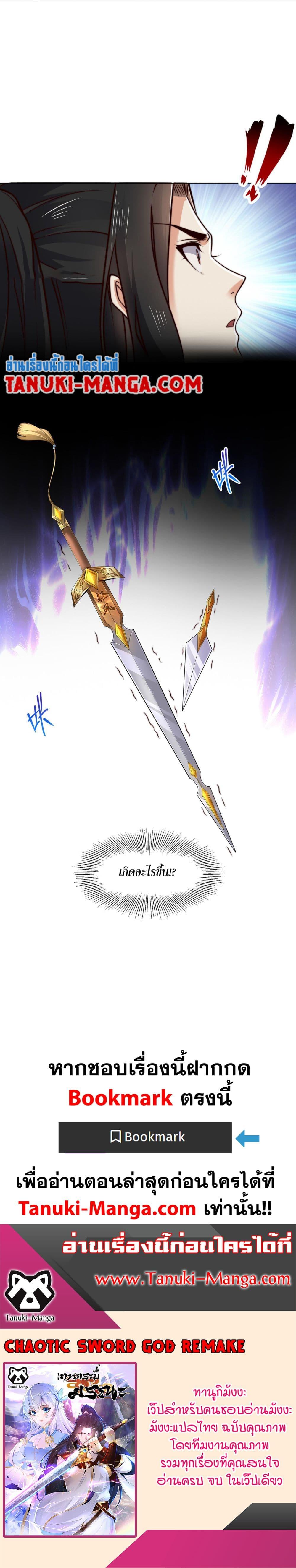 Manga-lc-com อ่านมังงะ อ่านการ์ตูน ออนไลน์ ฟรี Chaotic Sword God (Remake) ตอนที่ 1 2 3 4 5 6 7 8 9 10 11 12 13 14 ฟรี ไม่มีโฆษณา Manga-lc - อ่าน มังงะ อ่าน การ์ตูน ออนไลน์ อ่านมังงะ ฟรี