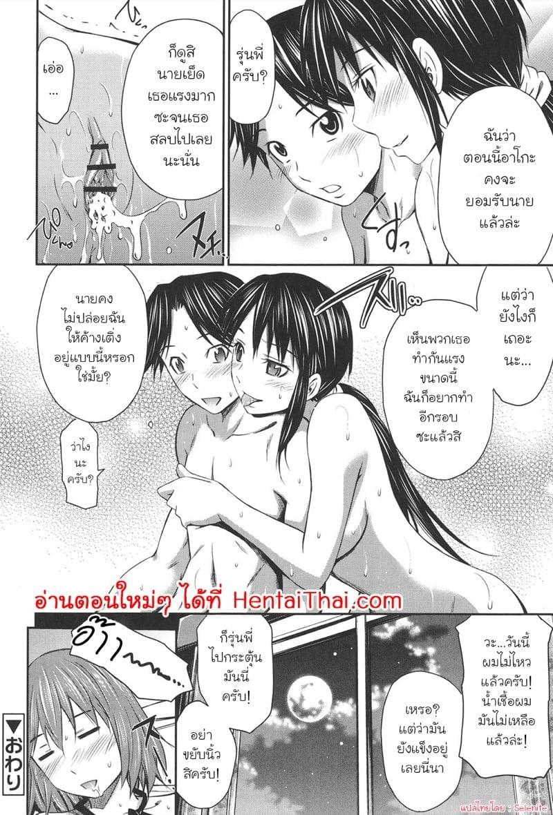 Doujin-Lc- อ่าน โดจิน มังฮวา เกาหลี ญี่ปุ่น จีน แปลไทย เอาแฟนเธอแทนละกัน [Sabashi Renya] Momoiro Triangle ตอนที่ 1 2 3 4 5 6 7 8 9 10 11 12 13 14 ฟรี ไม่มีโฆษณา อ่าน โดจิน Manhwa เกาหลี ญี่ปุ่น จีน เรามีครบ คัดมาให้เน้นๆ โดจิน 18+ รับประกันความฟินโดย  Doujin Lc