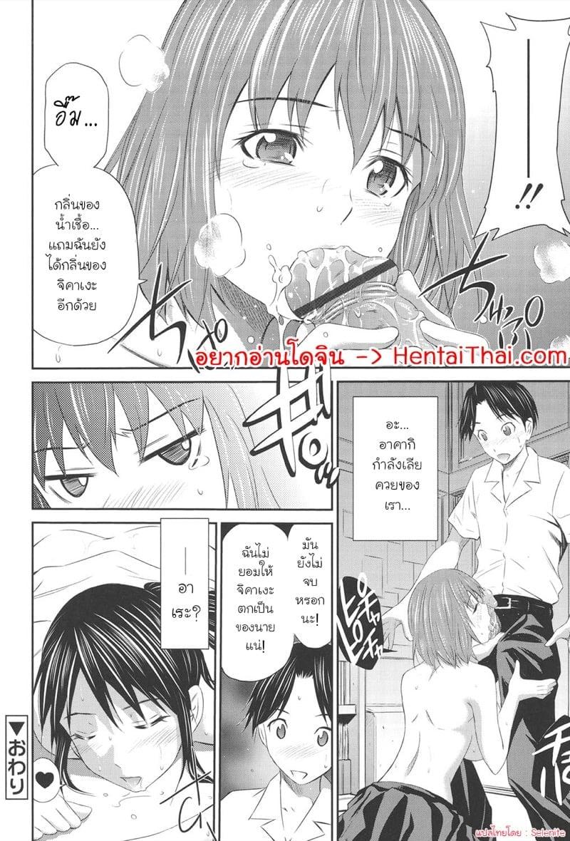 Doujin-Lc- อ่าน โดจิน มังฮวา เกาหลี ญี่ปุ่น จีน แปลไทย เอาแฟนเธอแทนละกัน [Sabashi Renya] Momoiro Triangle ตอนที่ 1 2 3 4 5 6 7 8 9 10 11 12 13 14 ฟรี ไม่มีโฆษณา อ่าน โดจิน Manhwa เกาหลี ญี่ปุ่น จีน เรามีครบ คัดมาให้เน้นๆ โดจิน 18+ รับประกันความฟินโดย  Doujin Lc